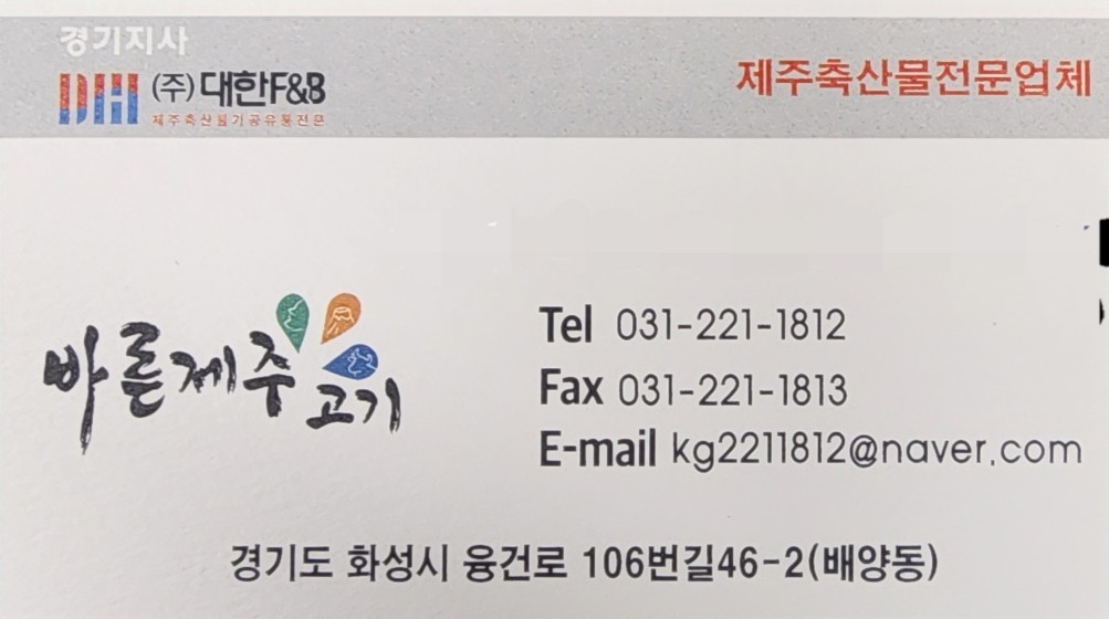 대한에프앤비