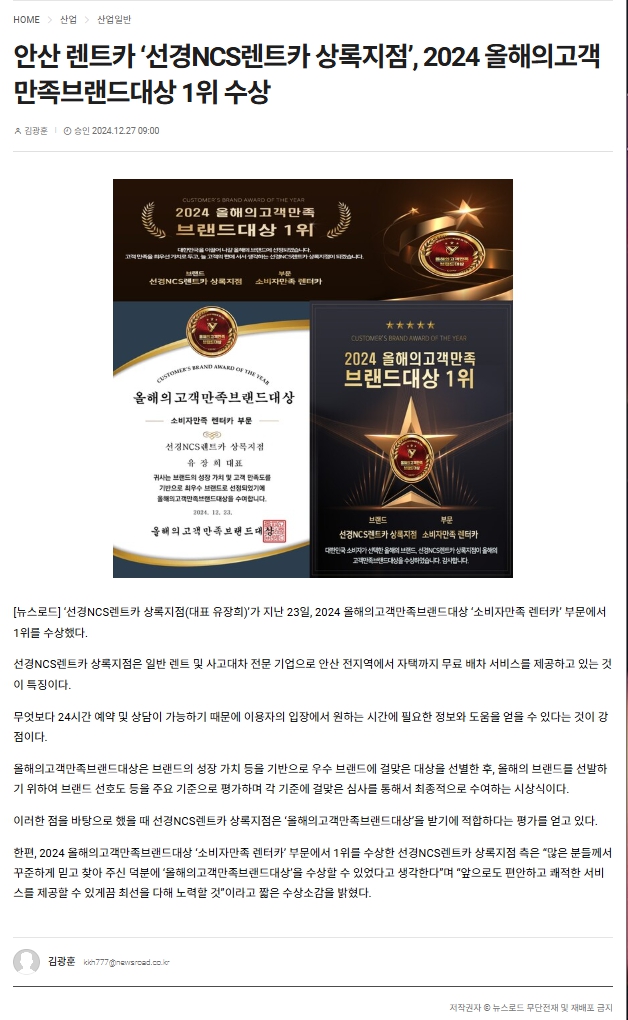 선경NCS렌트카 상록지점 대표 이미지