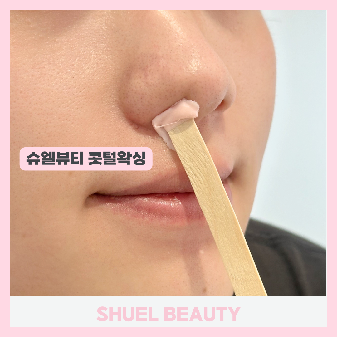 슈엘뷰티