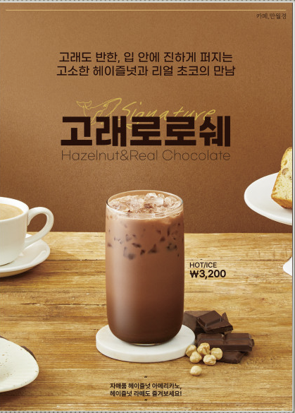 24시 카페 만월경 오포자이고산점