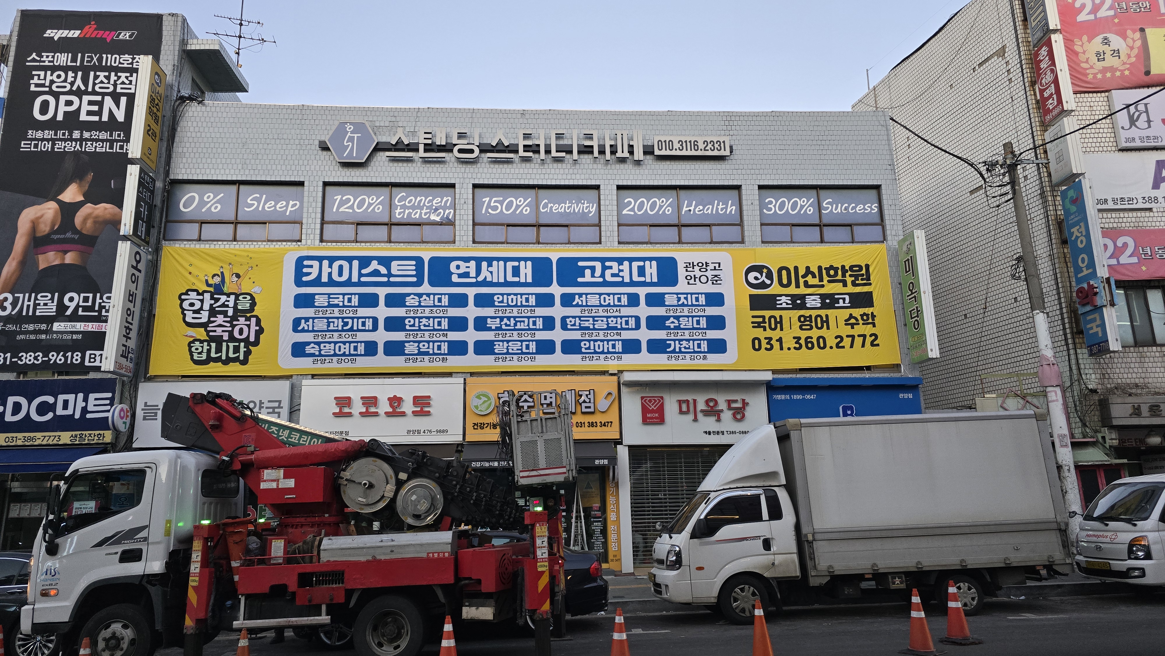 이신학원 2관