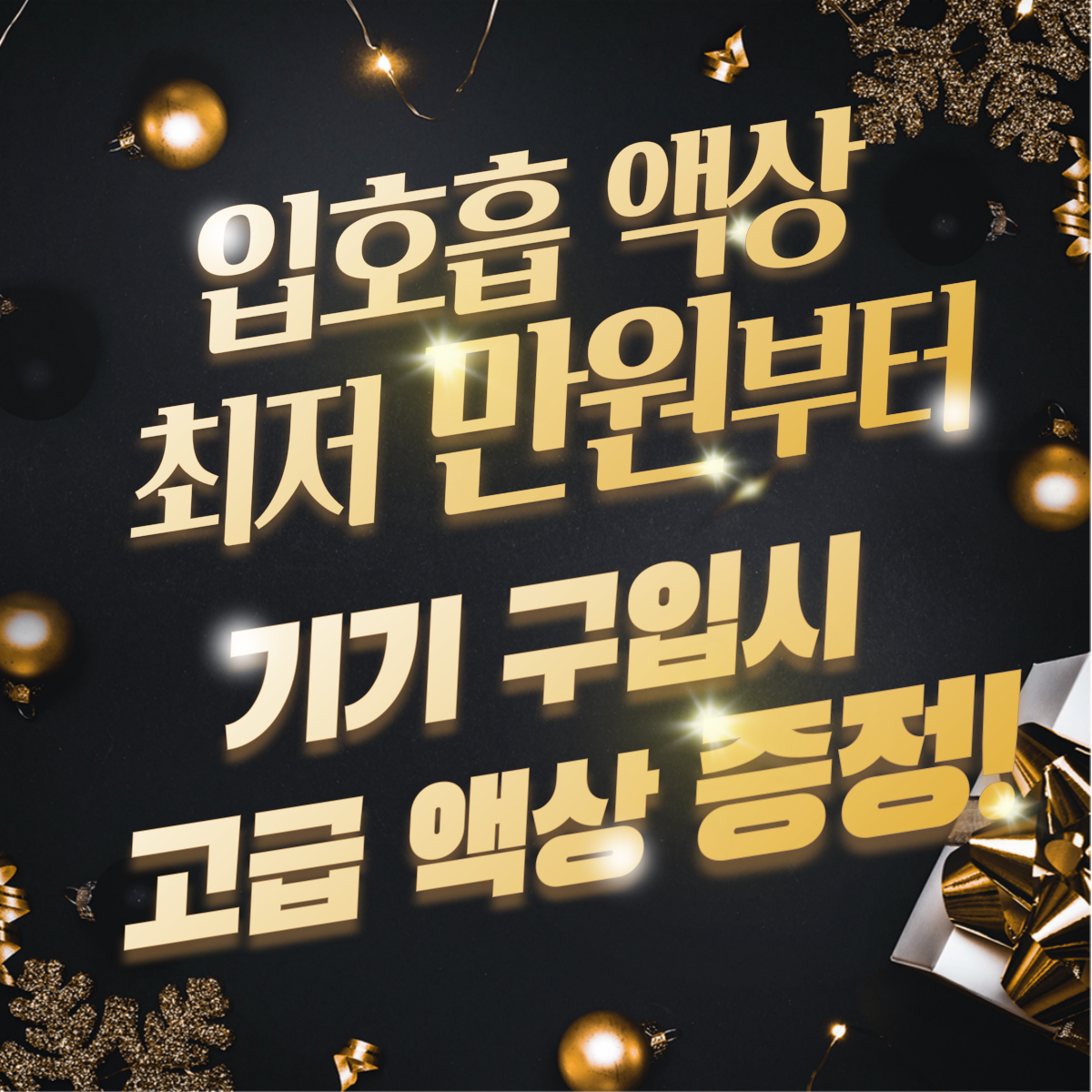 졸리베이프 계명대점