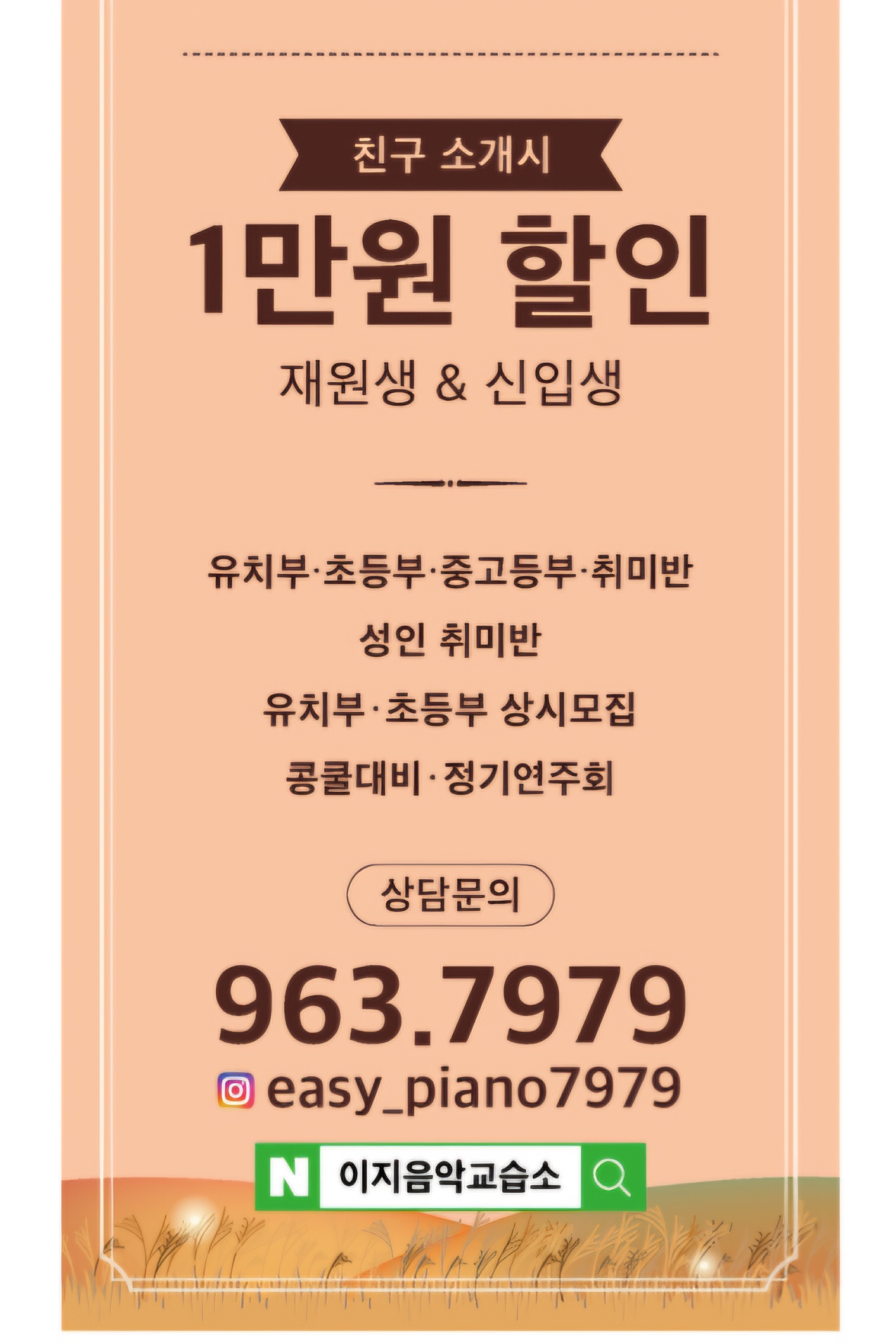 이지음악교습소