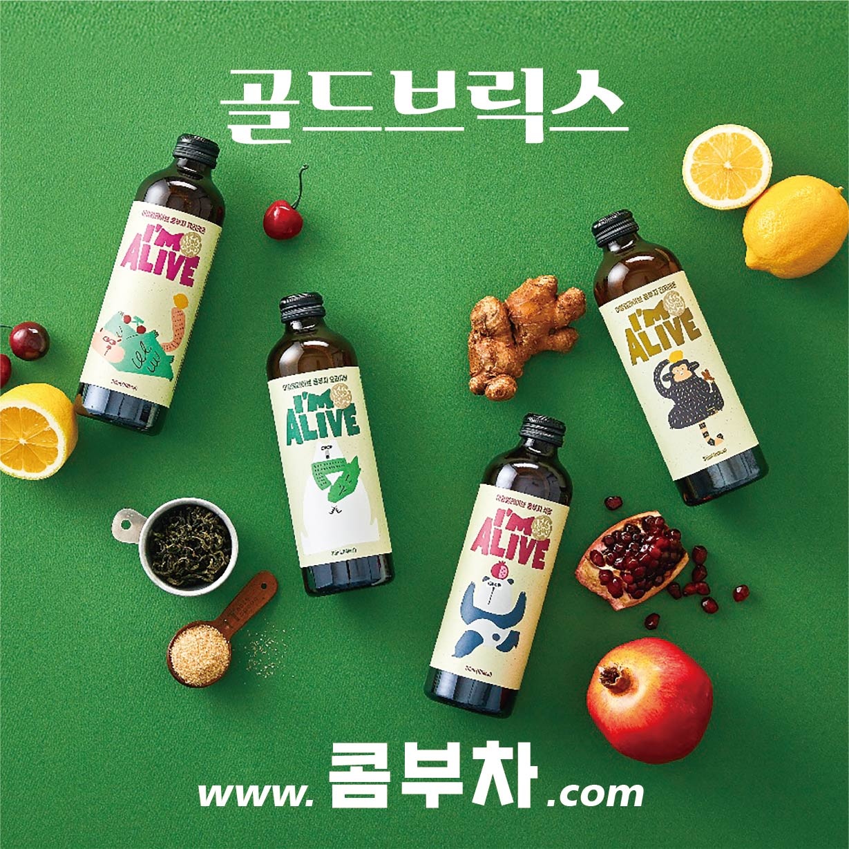 골드브릭스 뉴욕점