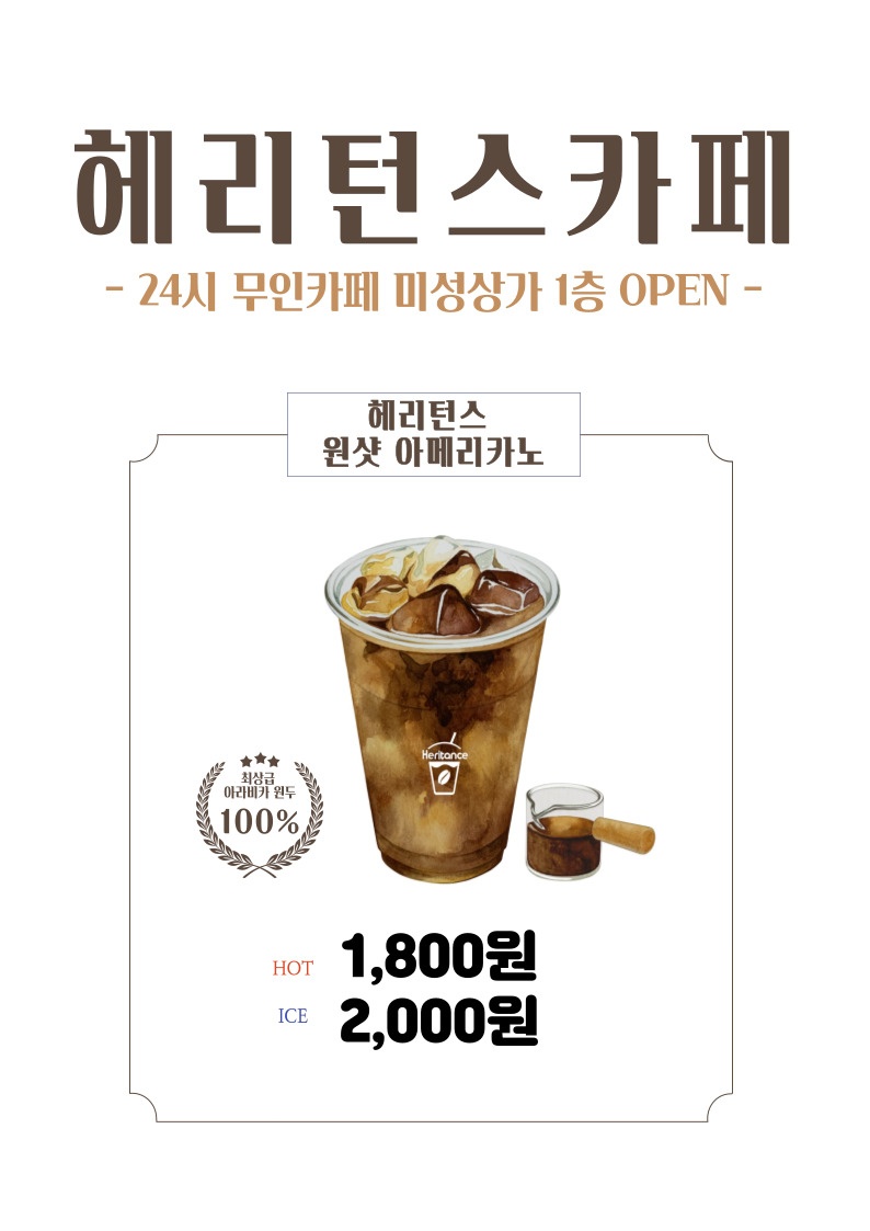 헤리턴스 Cafe 압구정점