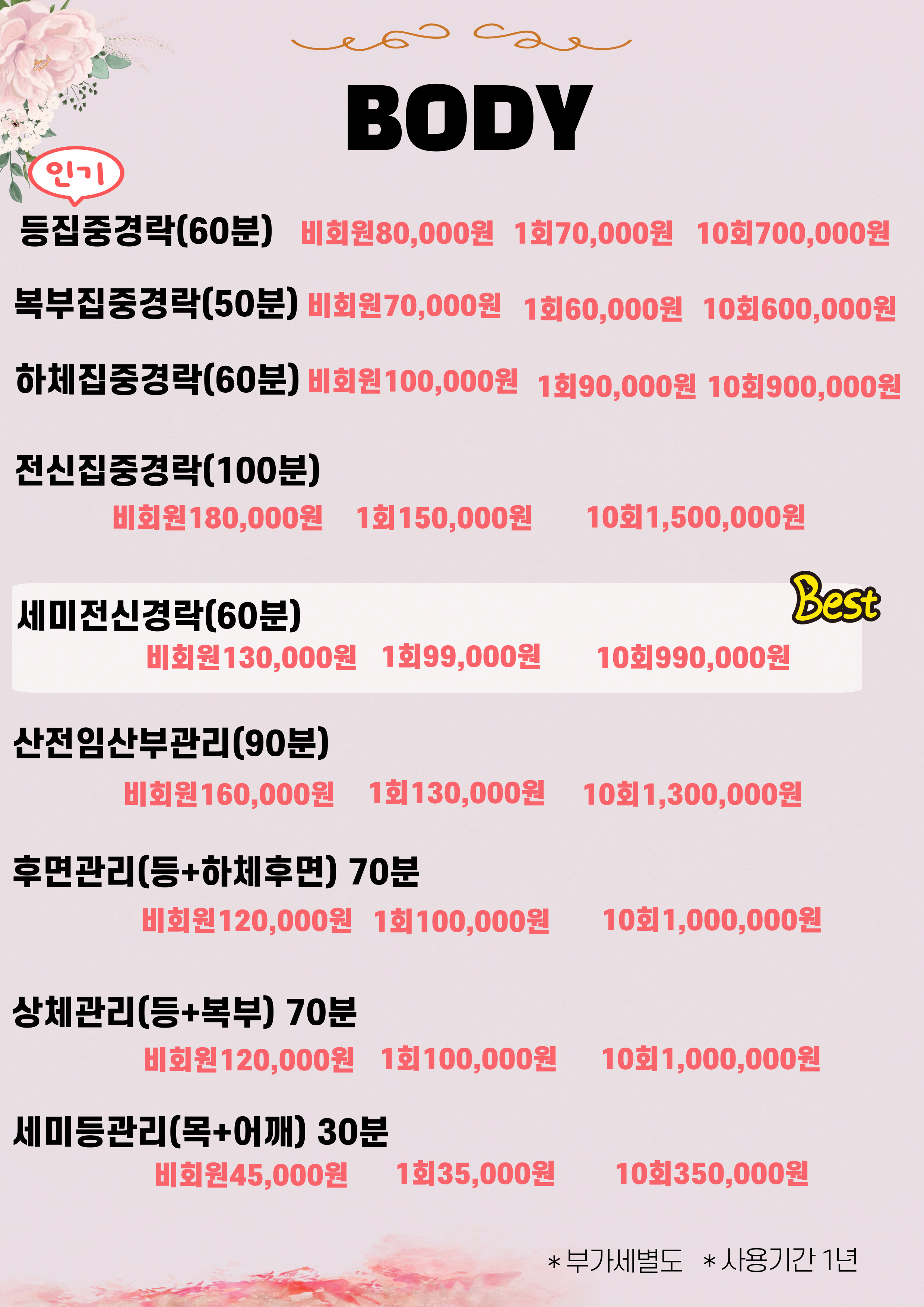 피부바디테라피 내부 이미지