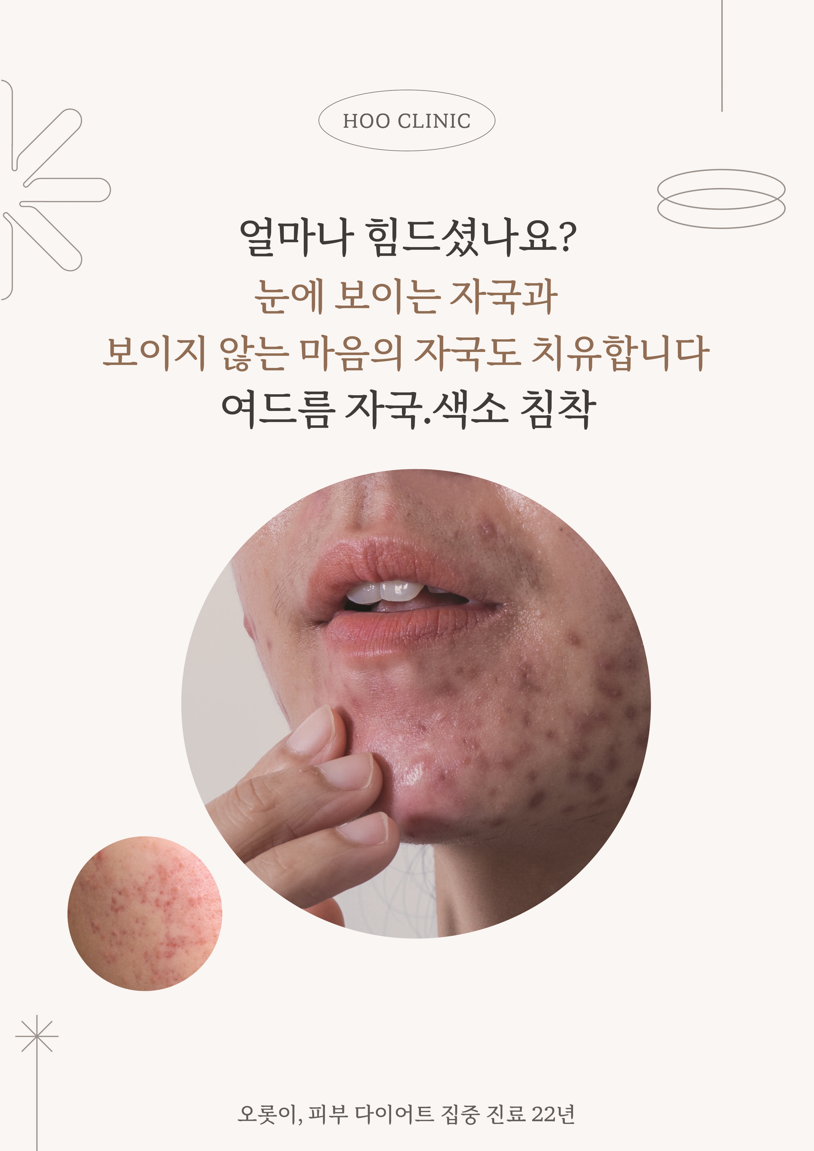 후한의원 강남 대표 이미지