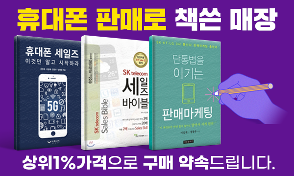 휴대폰성지 옆커폰 인천논현점