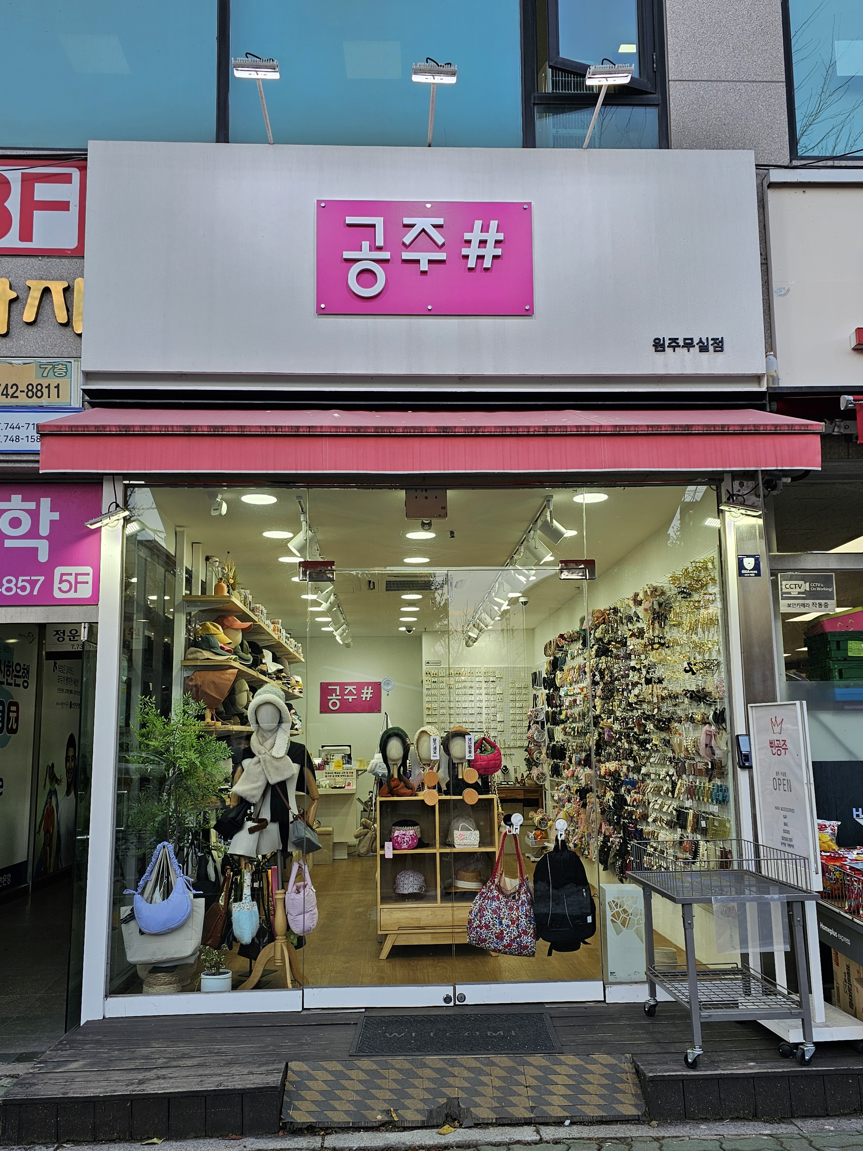 공주샵