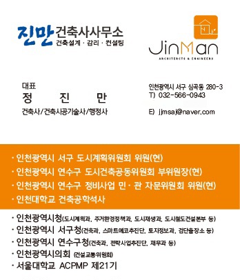 진만건축사사무소