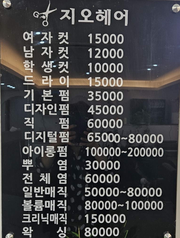 지오헤어