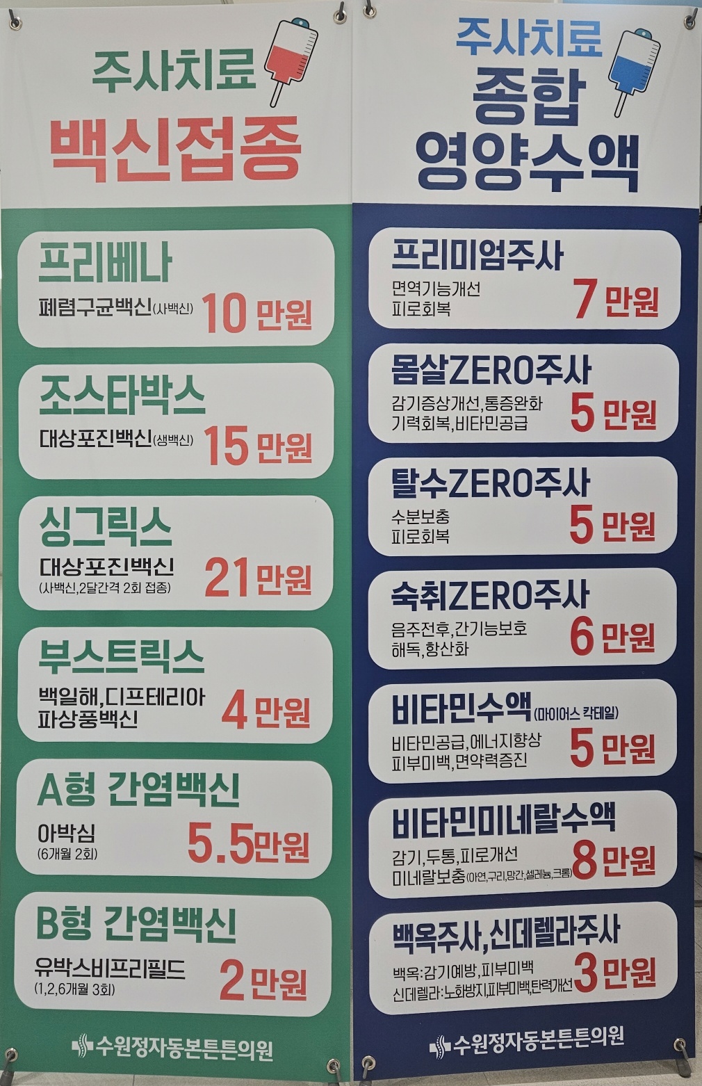 수원정자동본튼튼의원