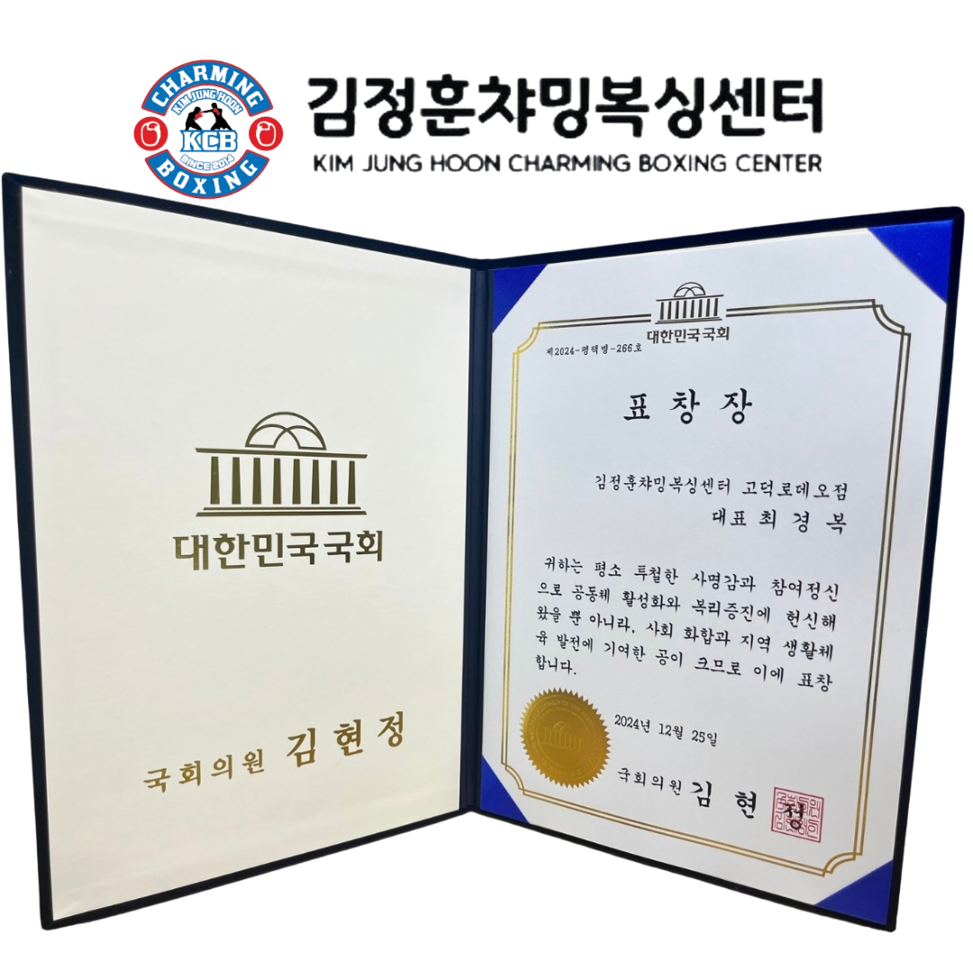 경기도 평택시 고덕갈평5길 복싱체육관 김정훈챠밍복싱센터 고덕로데오점 내부 모습 3