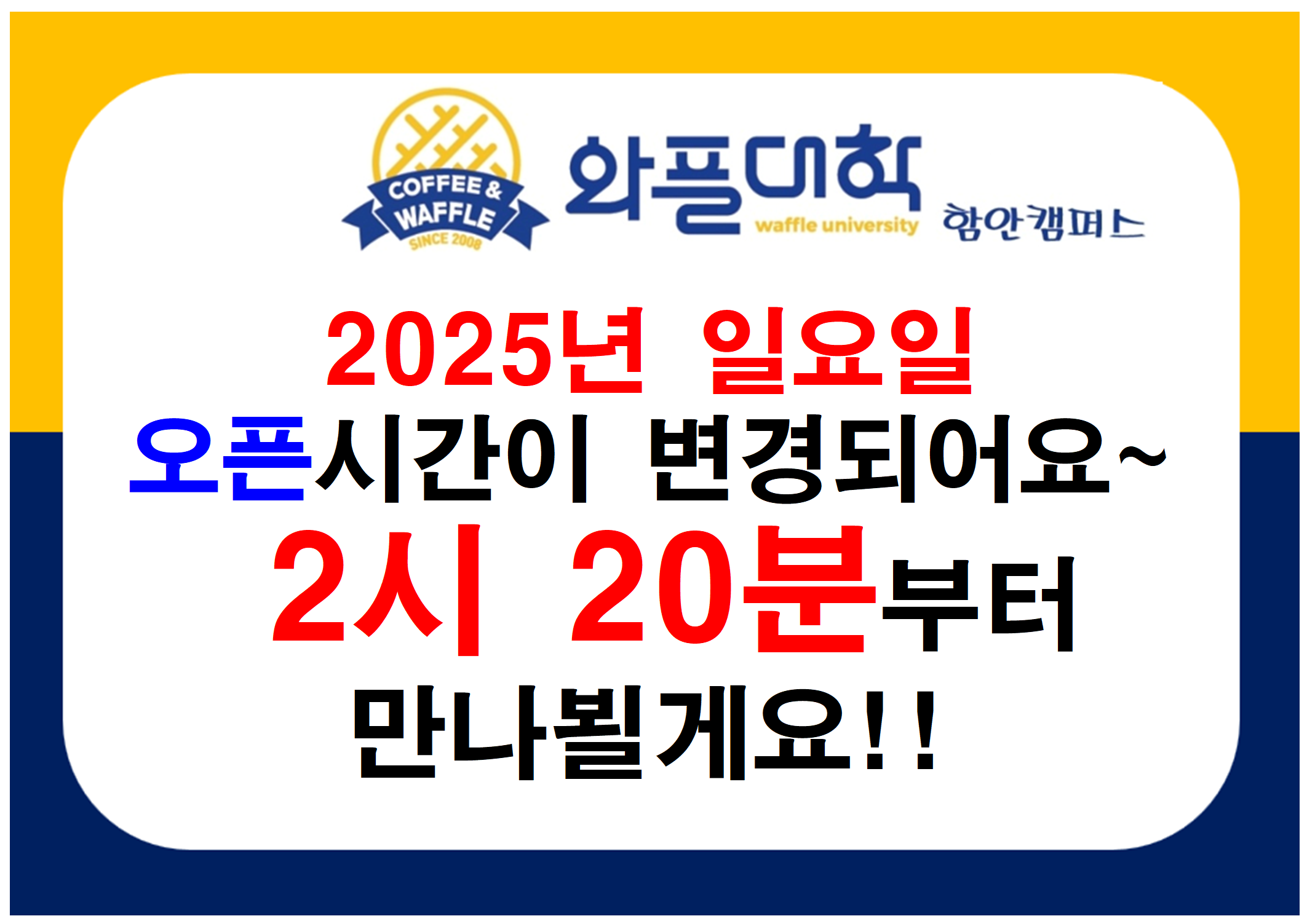 와플대학 함안캠퍼스