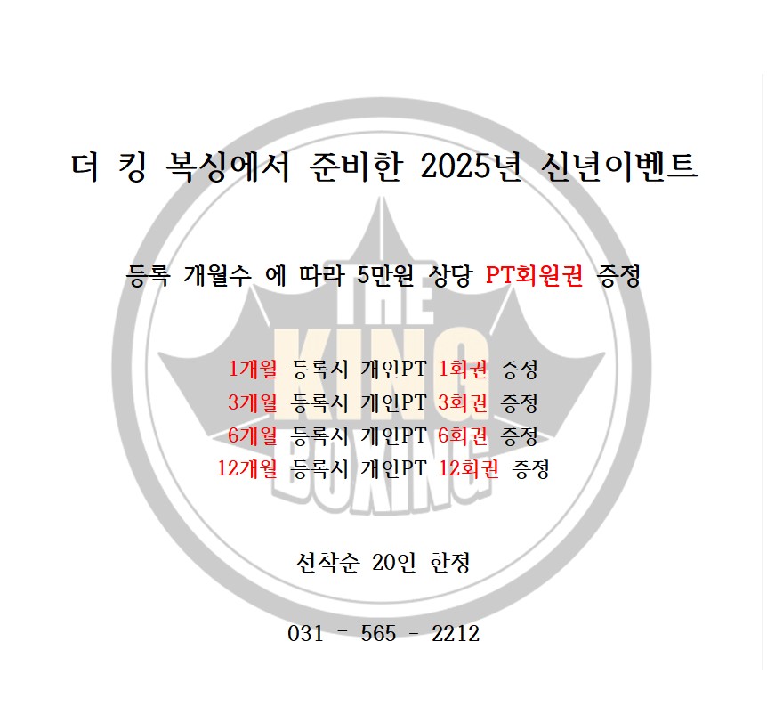 경기도 남양주시 경춘로 복싱체육관 The King Boxing 내부 모습 4