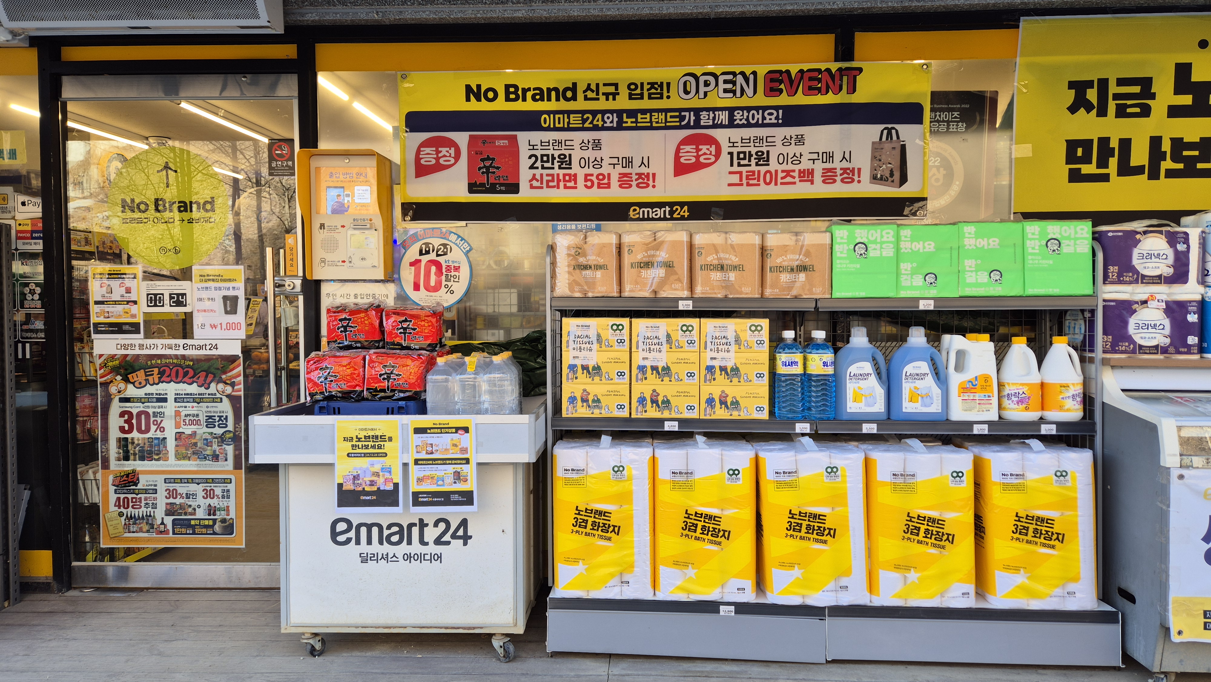 이마트24 두물머리IC점