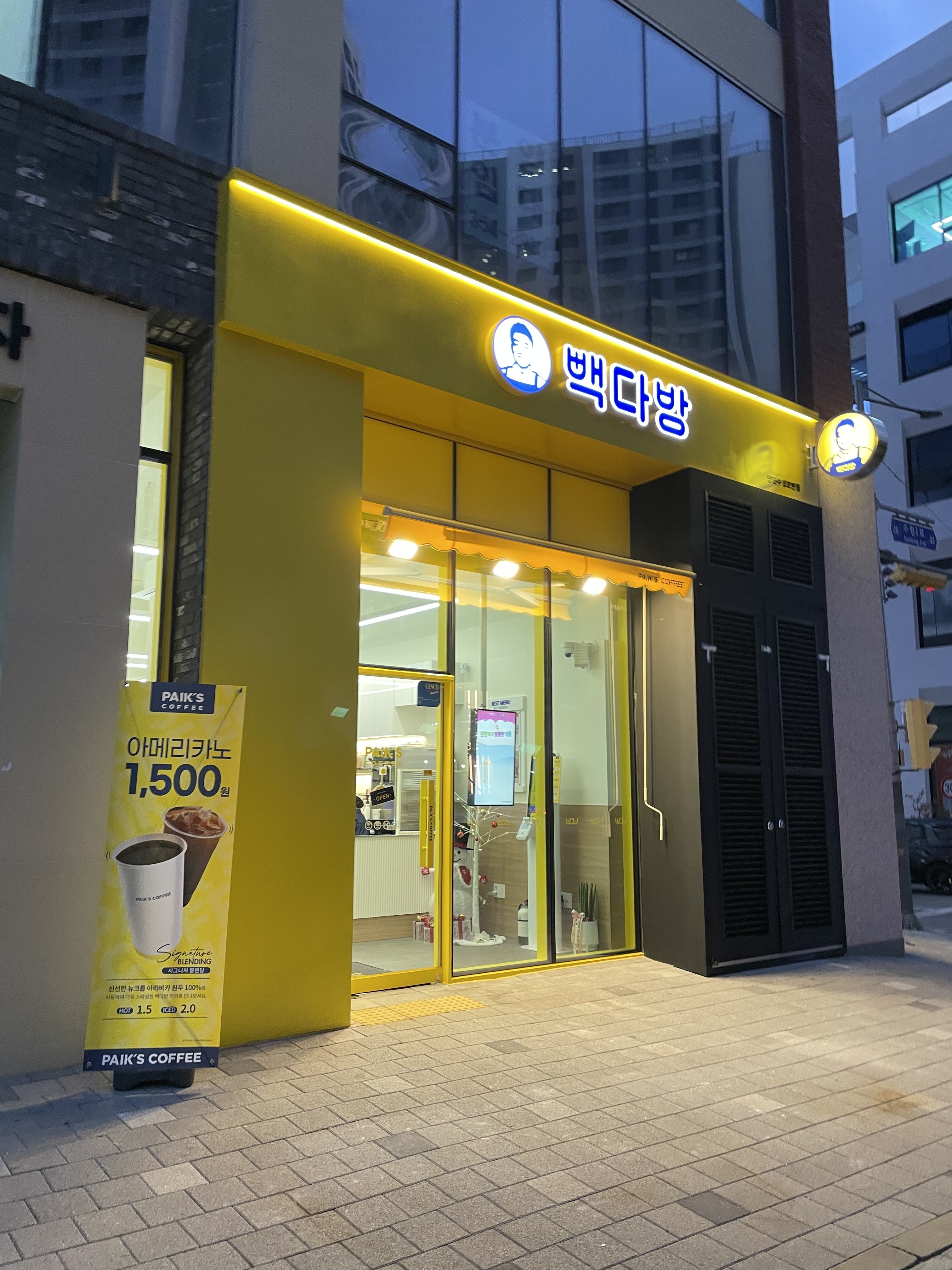 빽다방 당진수청호반점