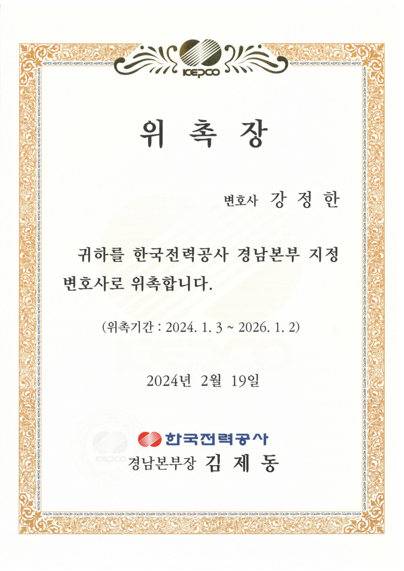 진앤솔 법률사무소