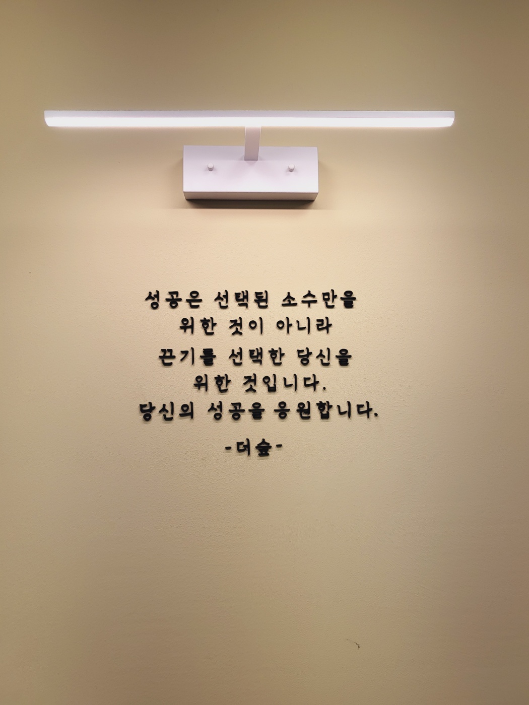 더숲관리형스터디카페 배방캠퍼스 대표이미지