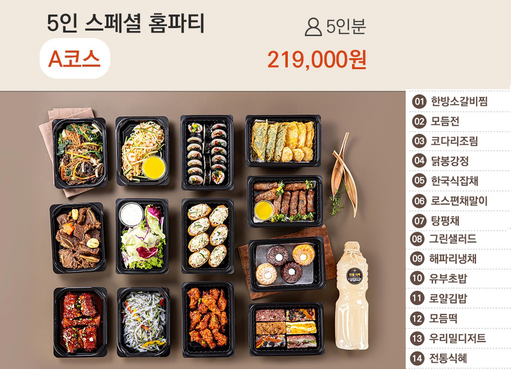 로얄출장뷔페