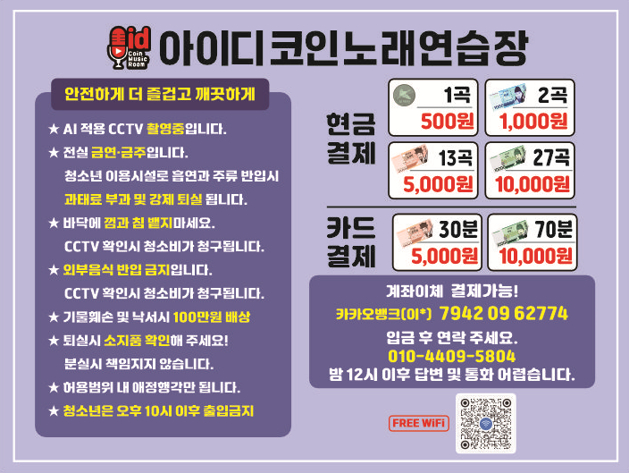 아이디코인노래연습장