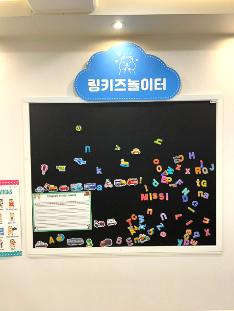 링키영어 신복센터 영어교습소