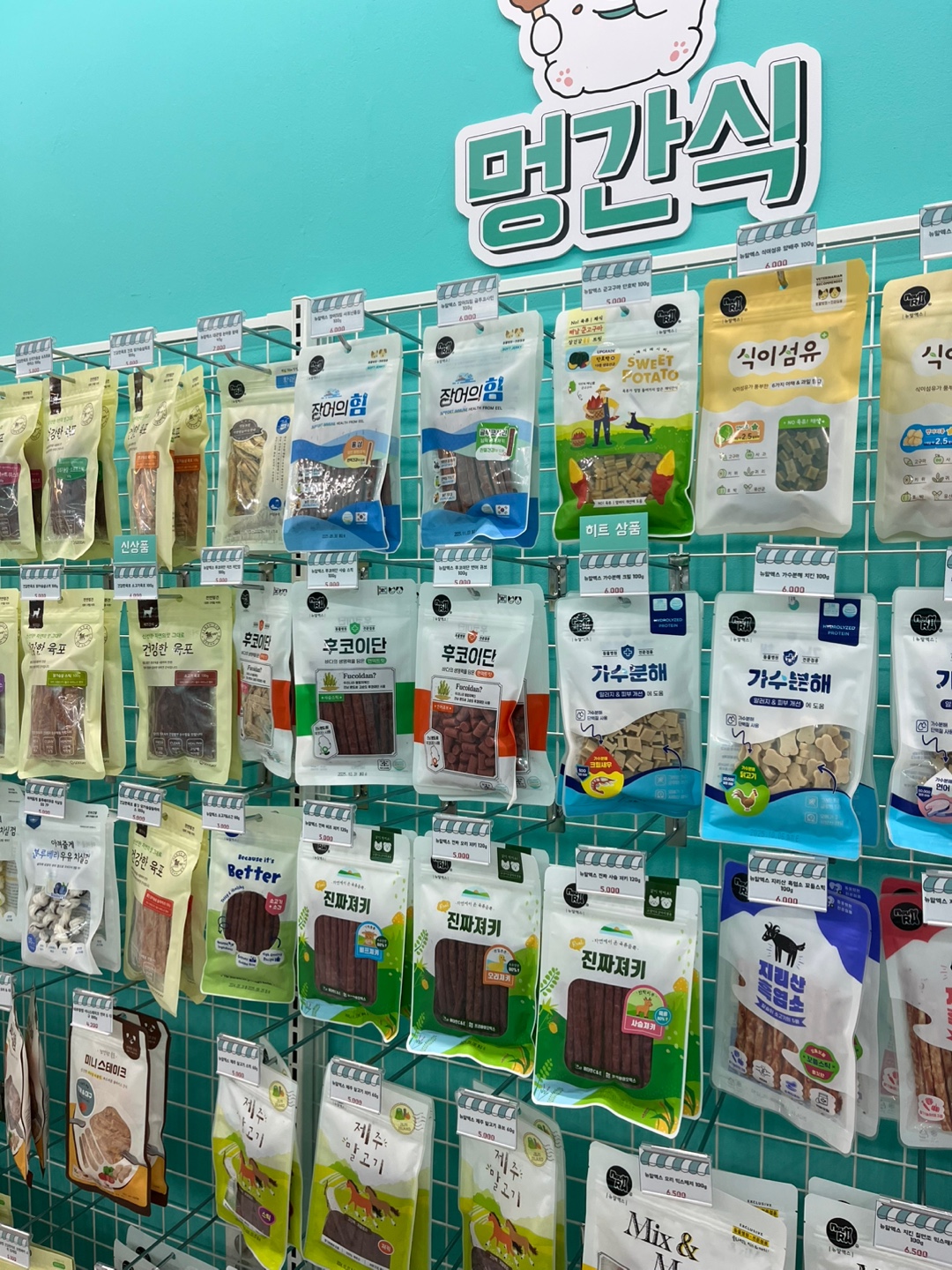 멍냥의민족 동탄호수공원점 대표 이미지