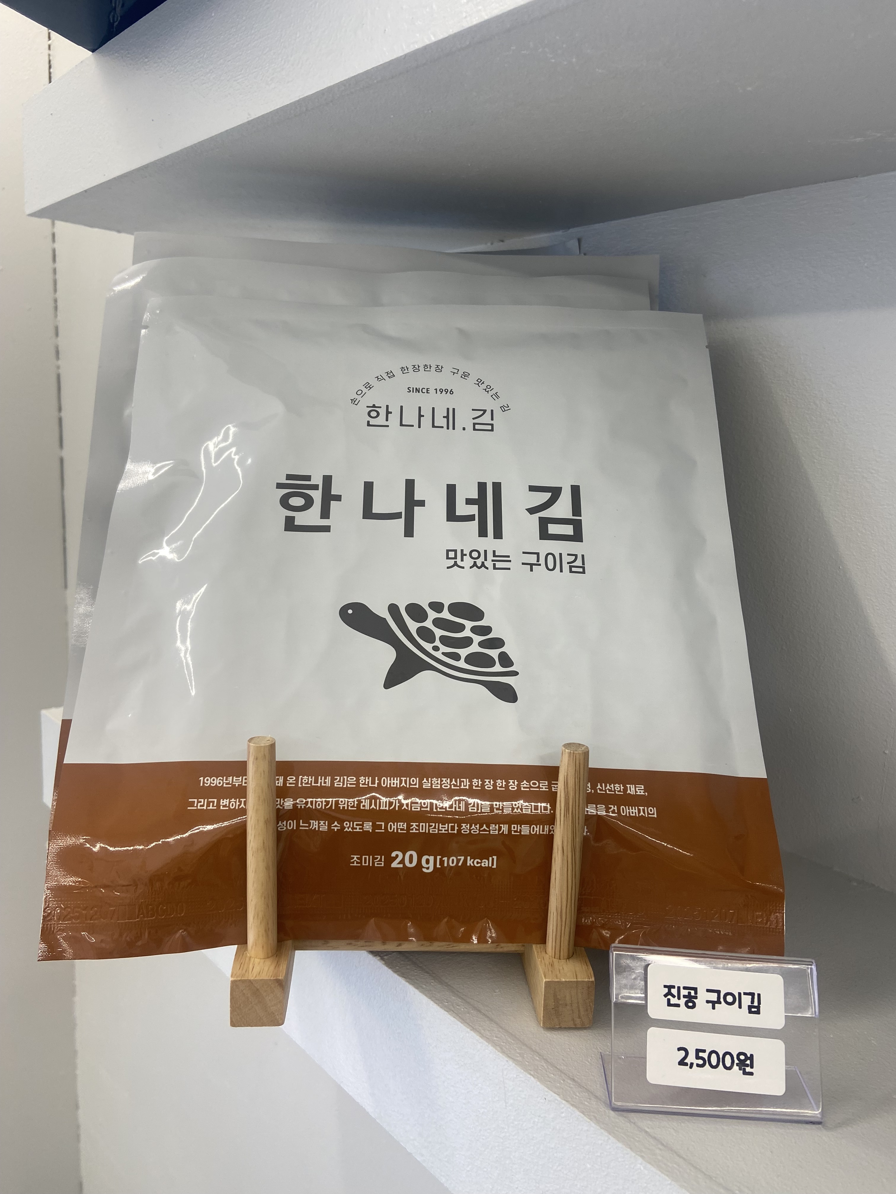 한나네김연구소 경북칠곡점