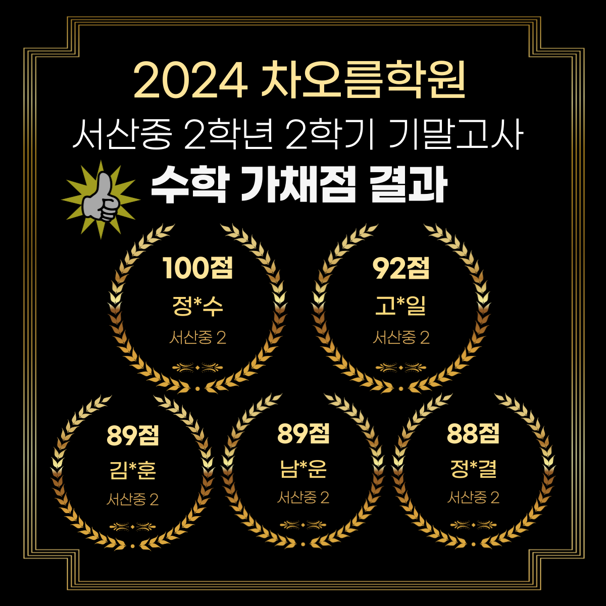 차오름학원 대표 이미지
