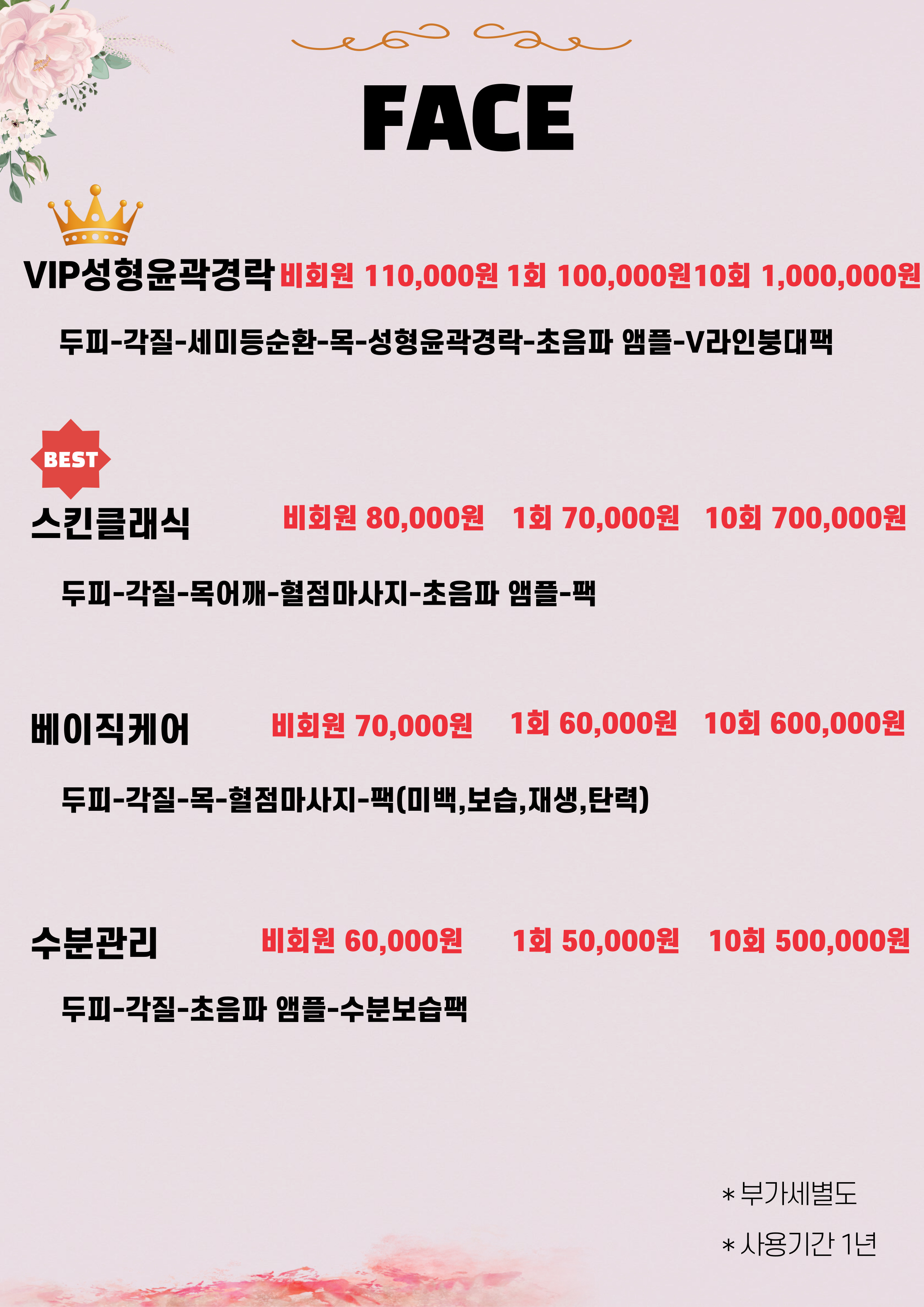피부바디테라피