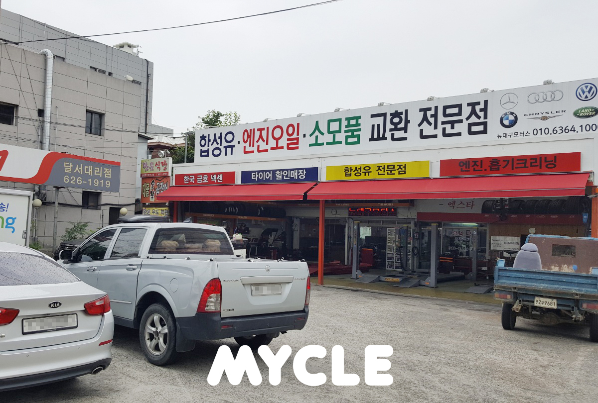 뉴대구 모터스 대표 이미지