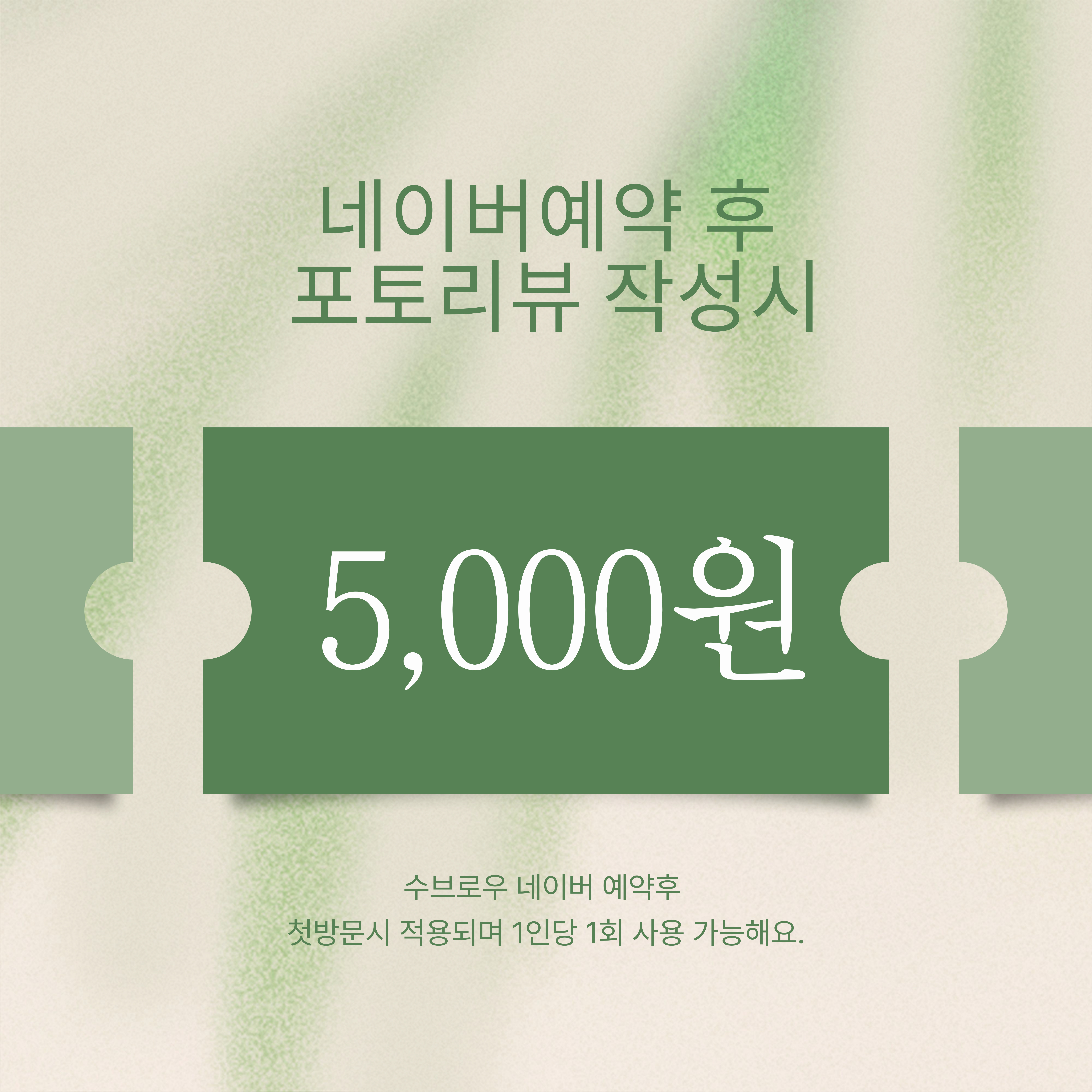 수브로우