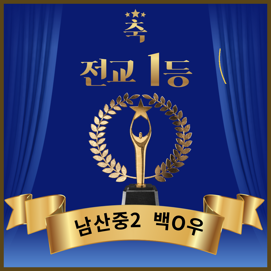 뮤엠영어 e해법수학 셀파수학교실 가음동더샵점