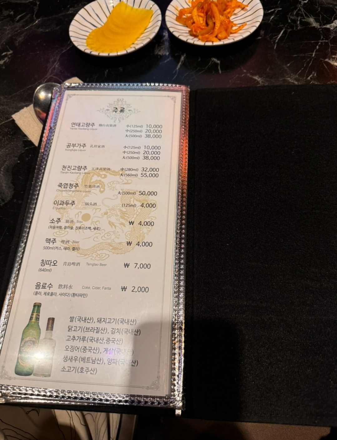 리유 중화요리