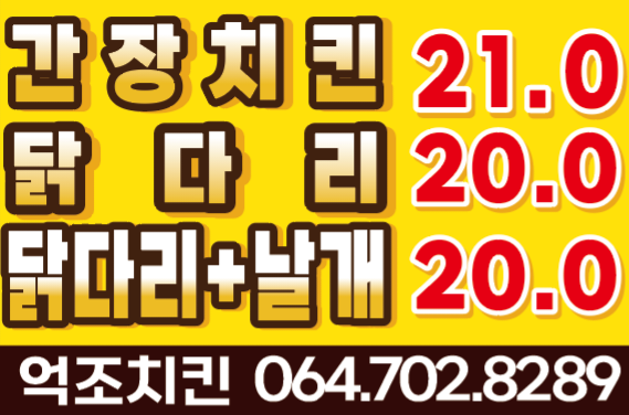 억조음식점
