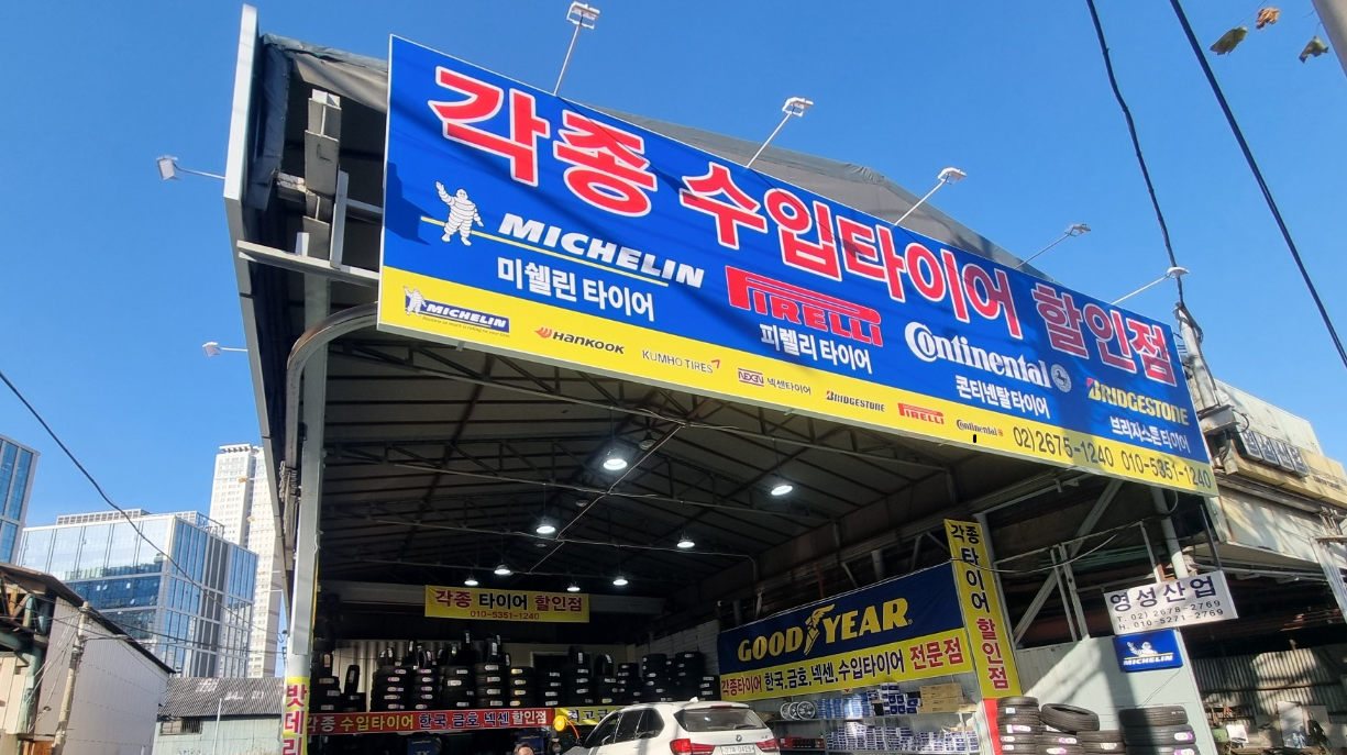 금광 문래점 대표 이미지