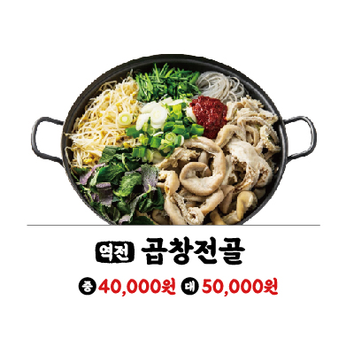 역전양평해장국 남천점
