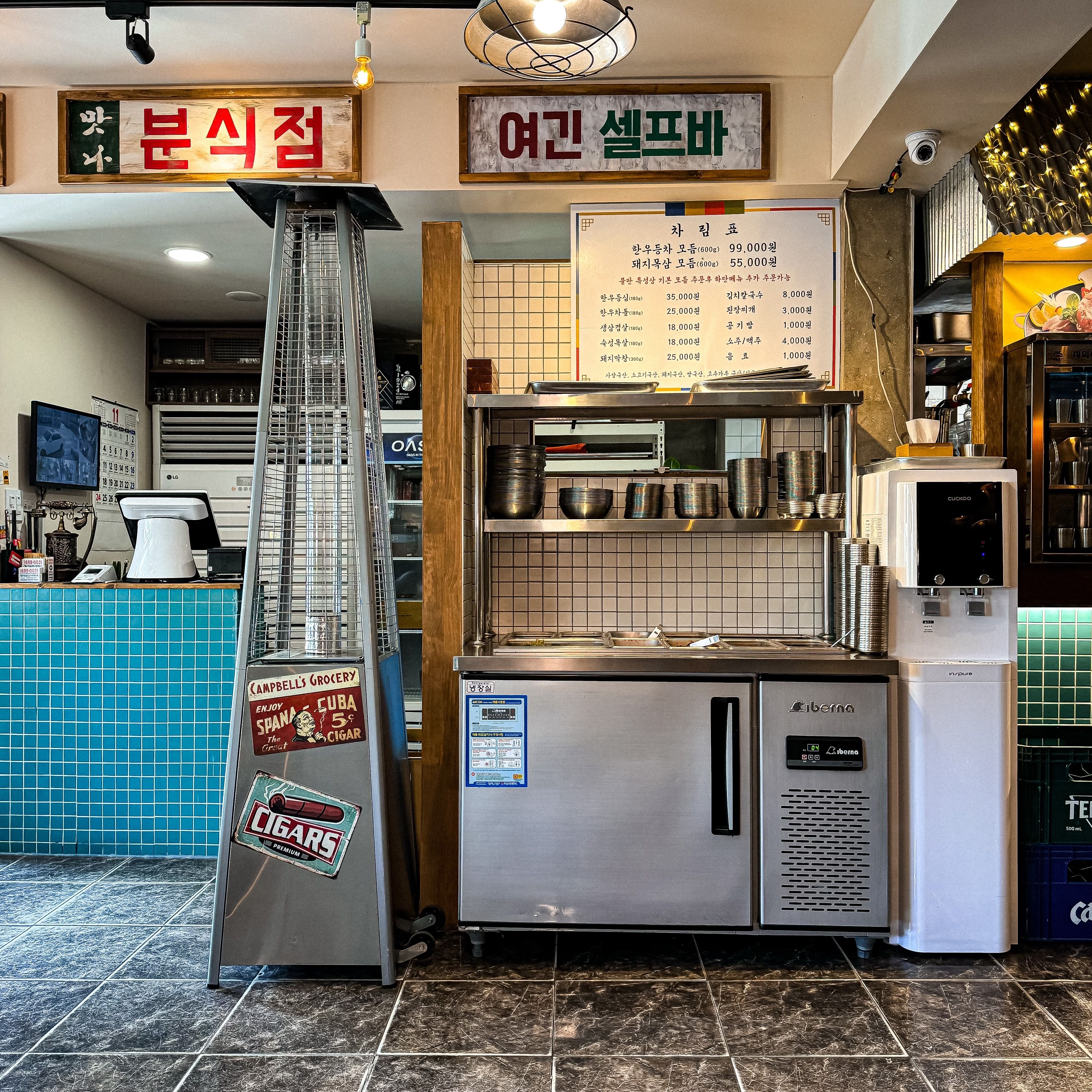 의정부고기집 육삼식당 의정부역점