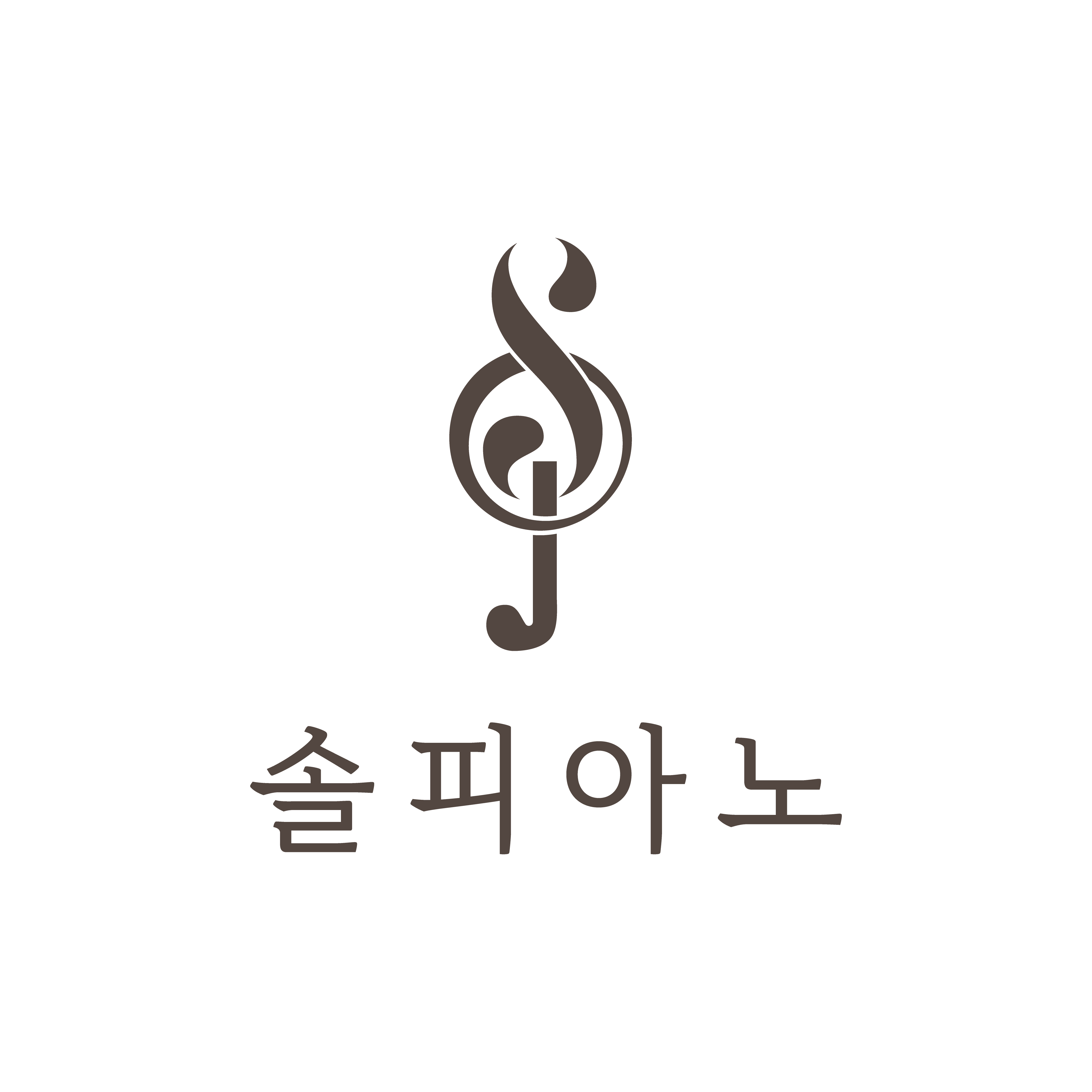 솔피아노음악교습소