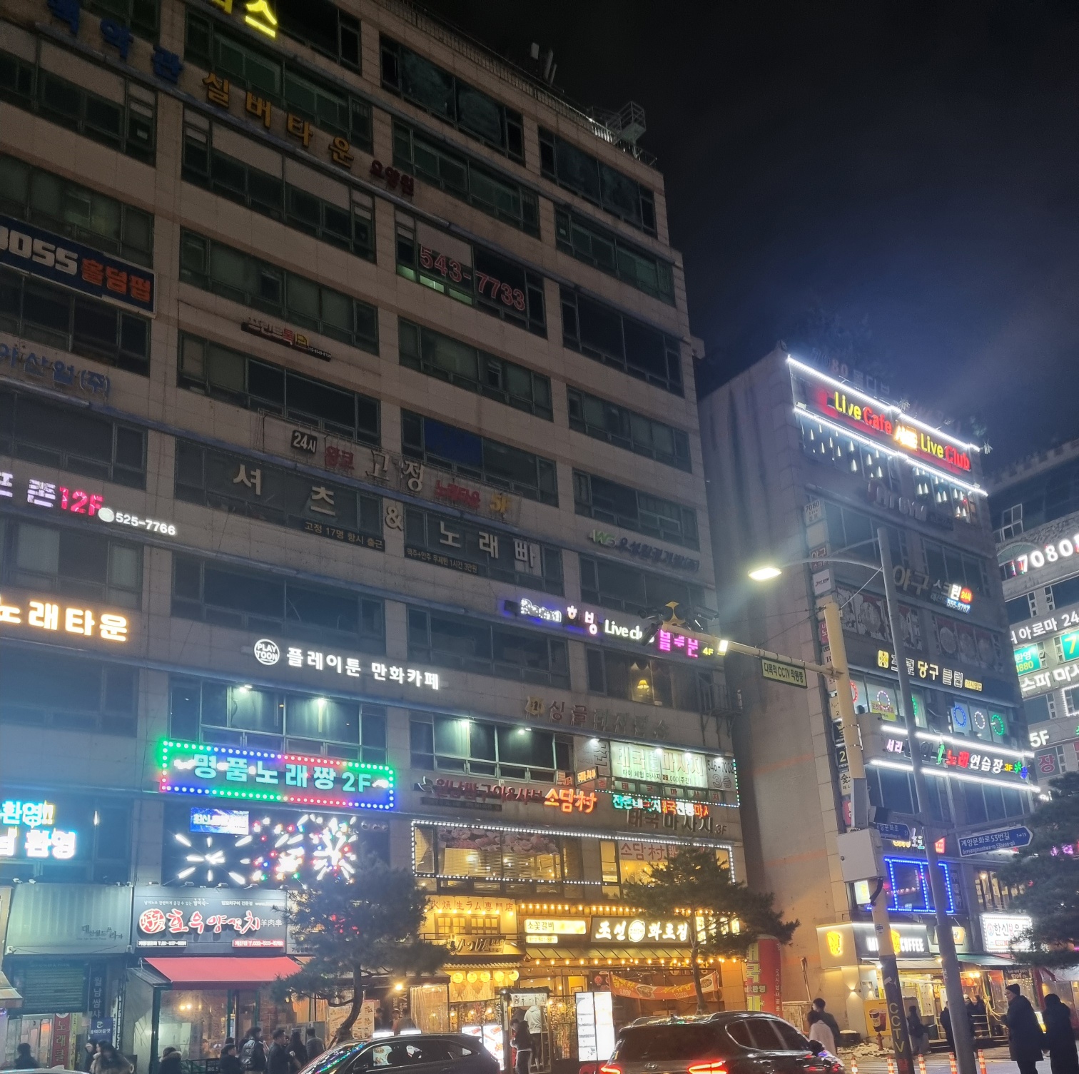 명품노래짱
