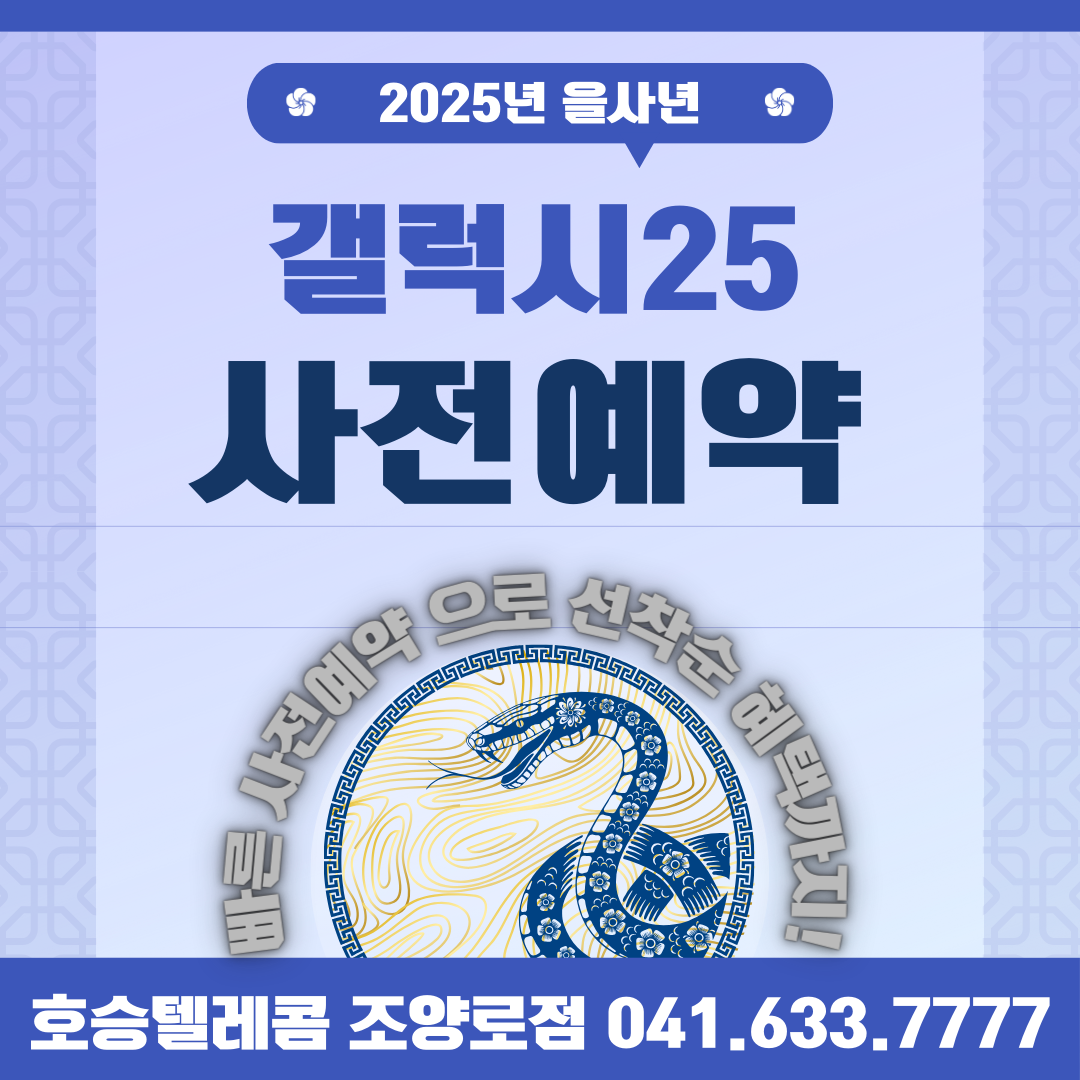 KT 호승텔레콤 조양로점