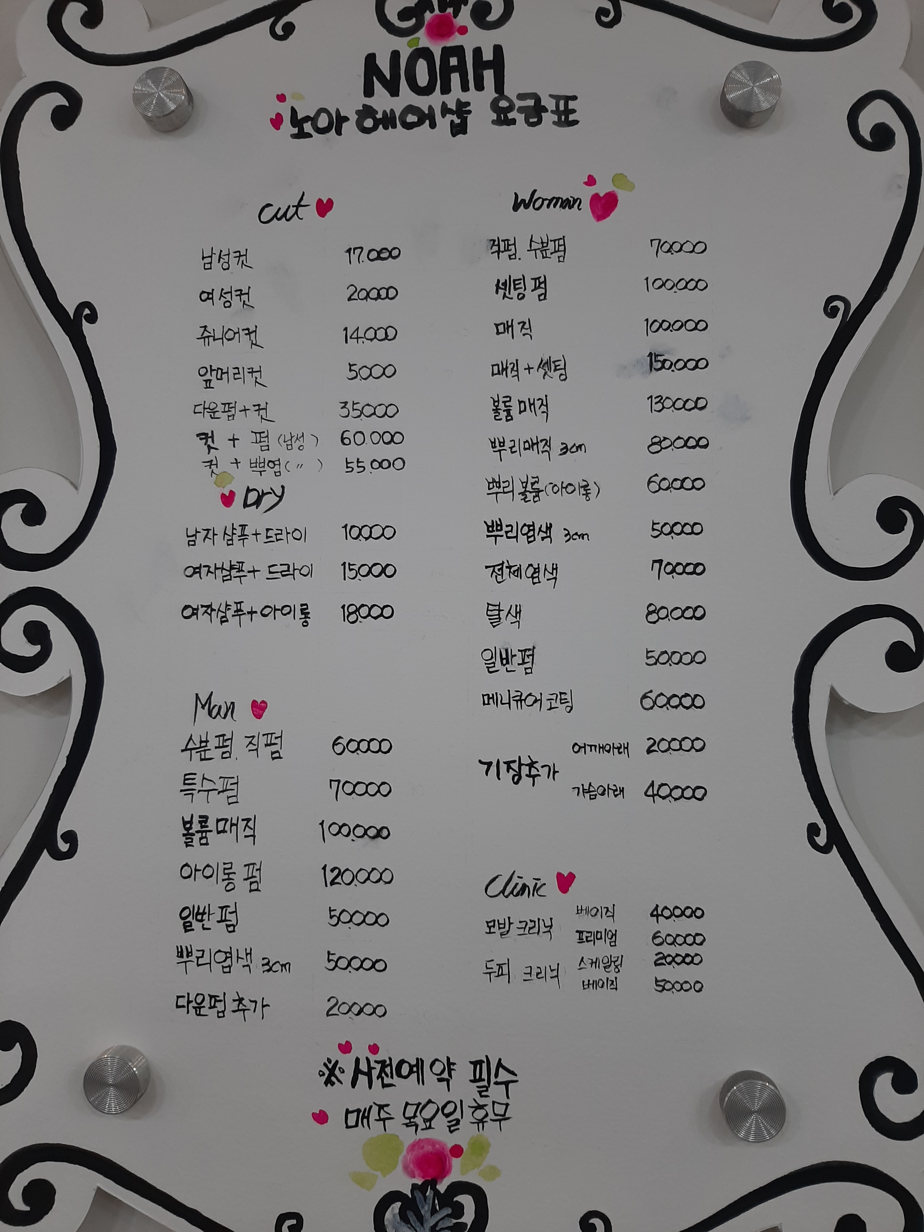 노아헤어샵