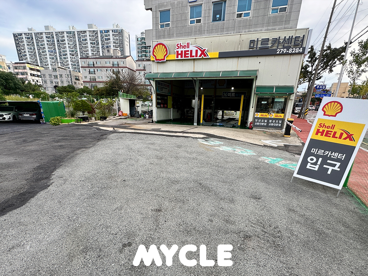 미르카센터 대표 이미지