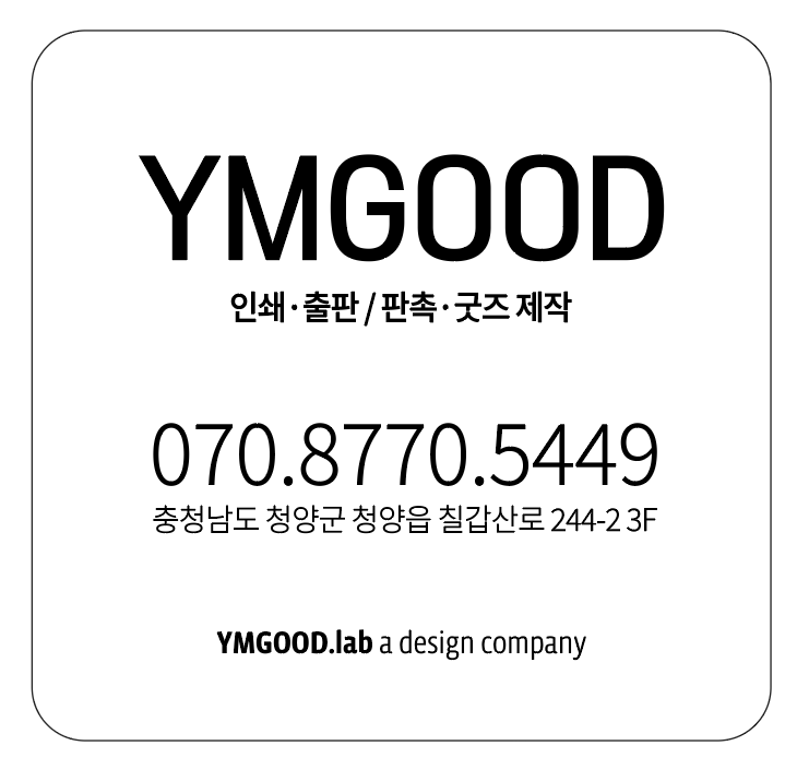 와이엠굿