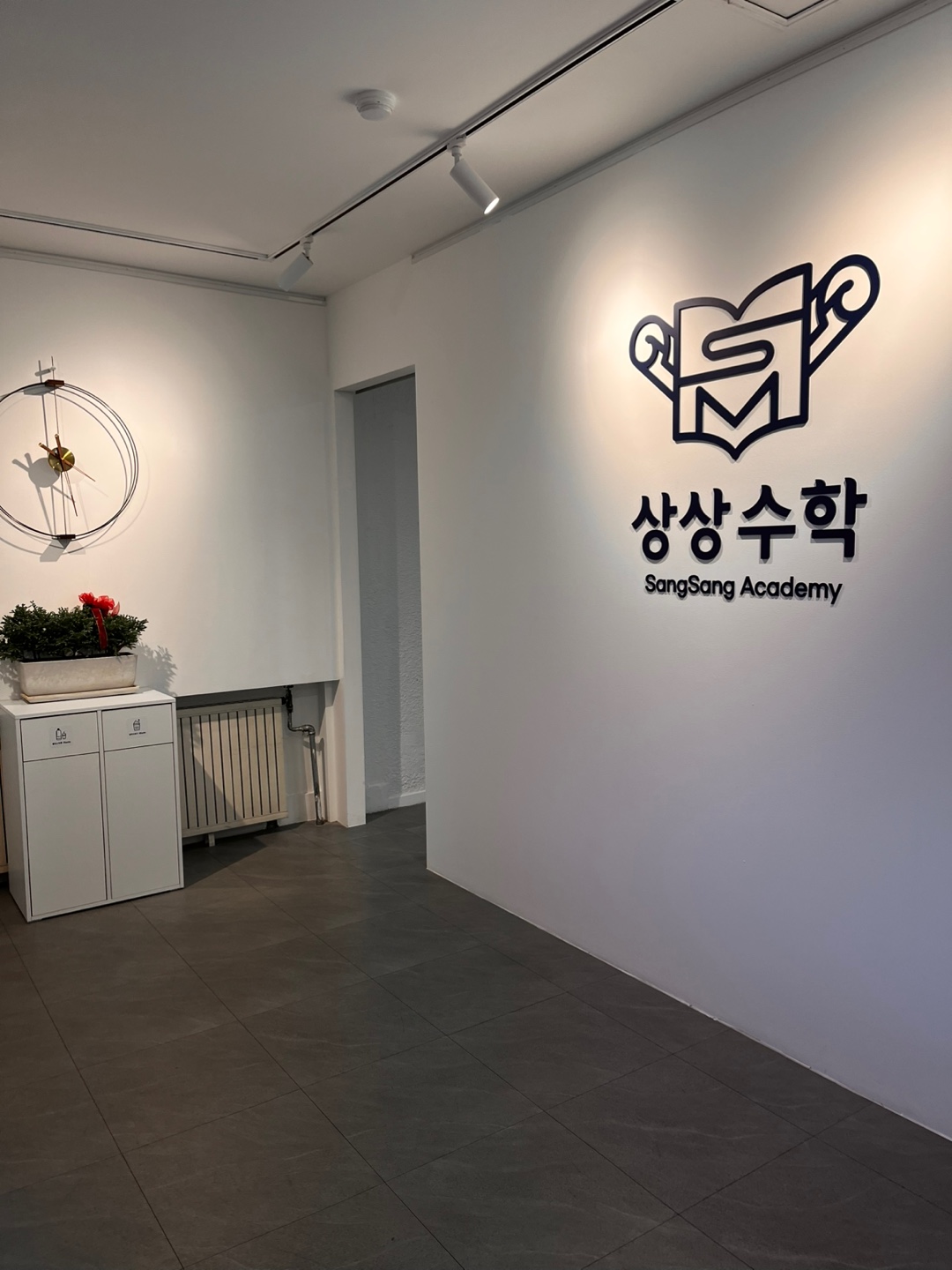 상상수학교습소 대표 이미지