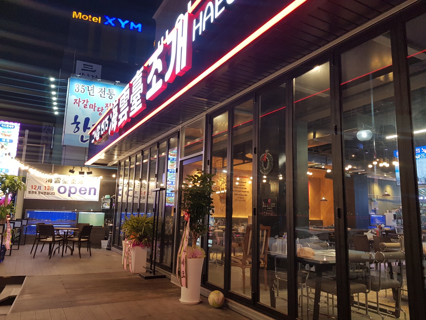 해운대조개 내부 또는 관련 모습