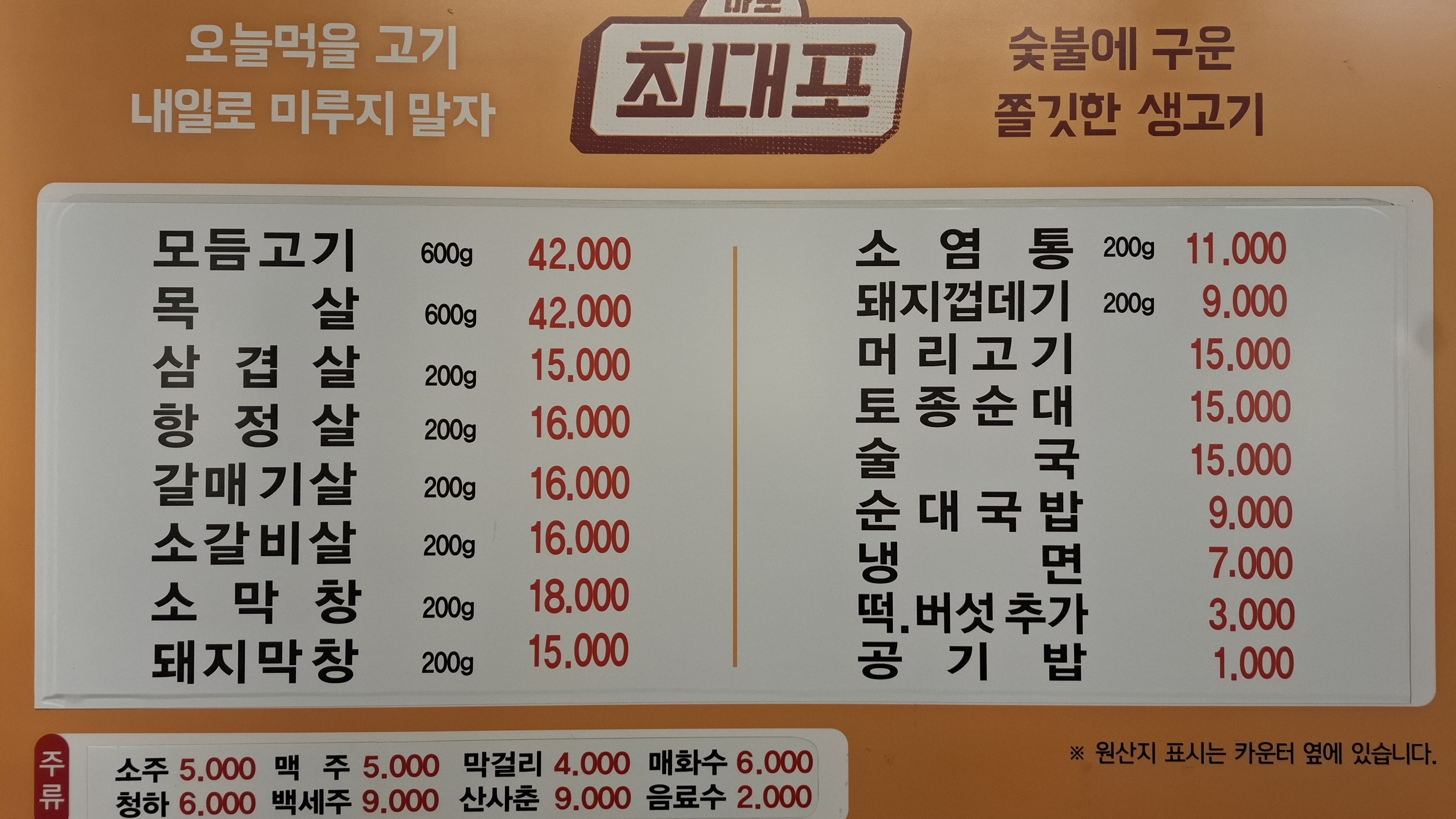 최대포