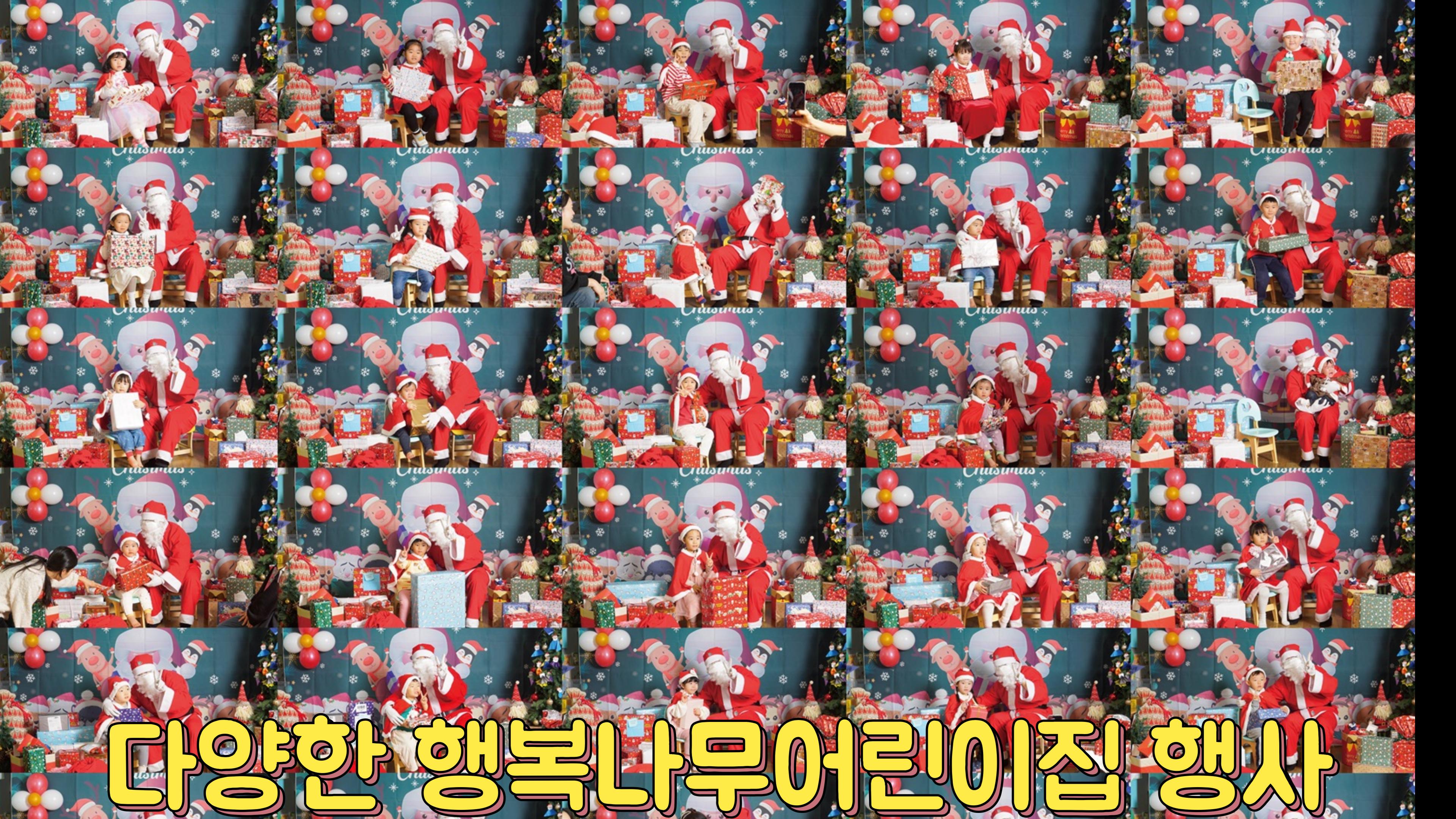 행복나무어린이집