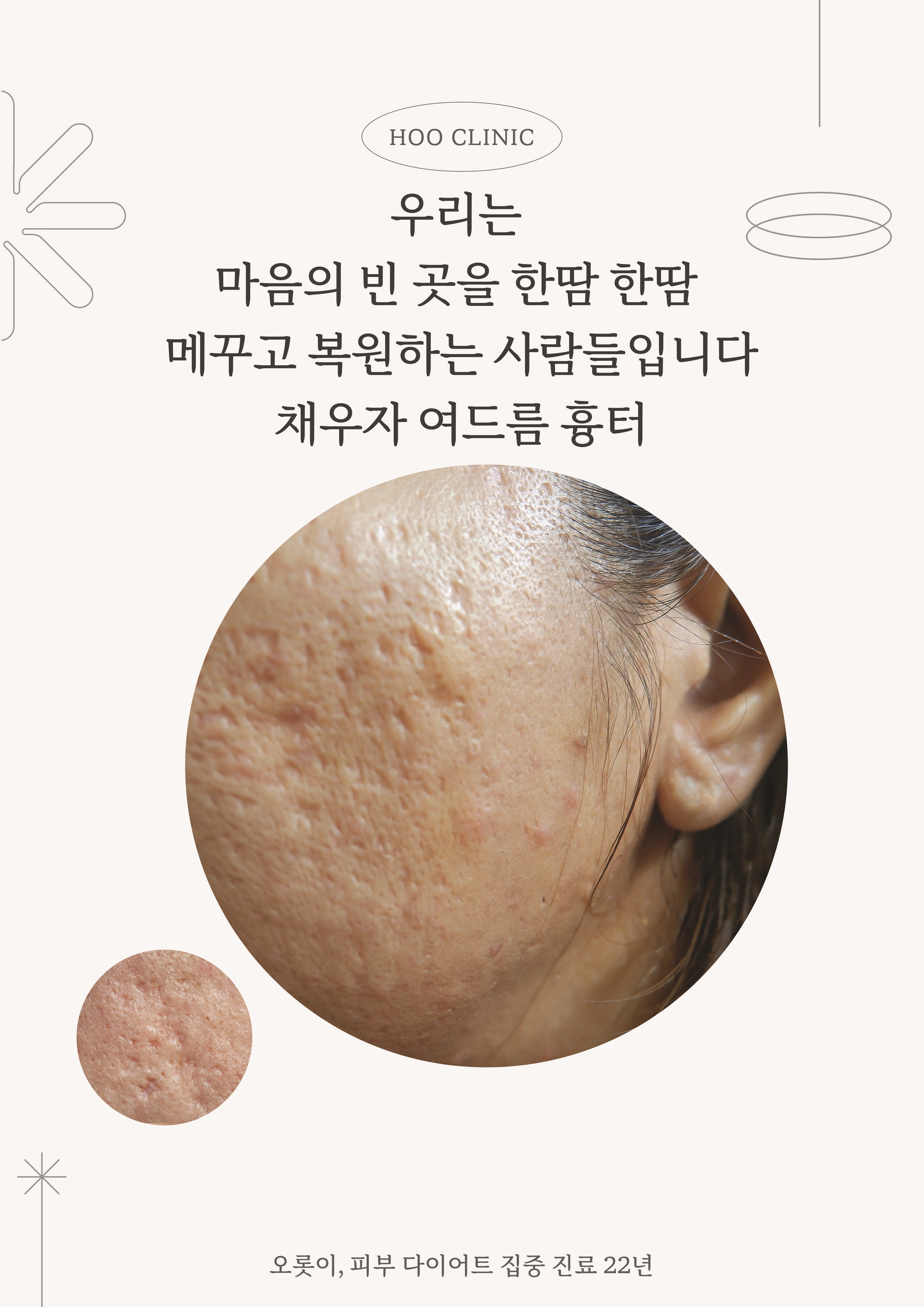 후한의원 강남 대표 이미지