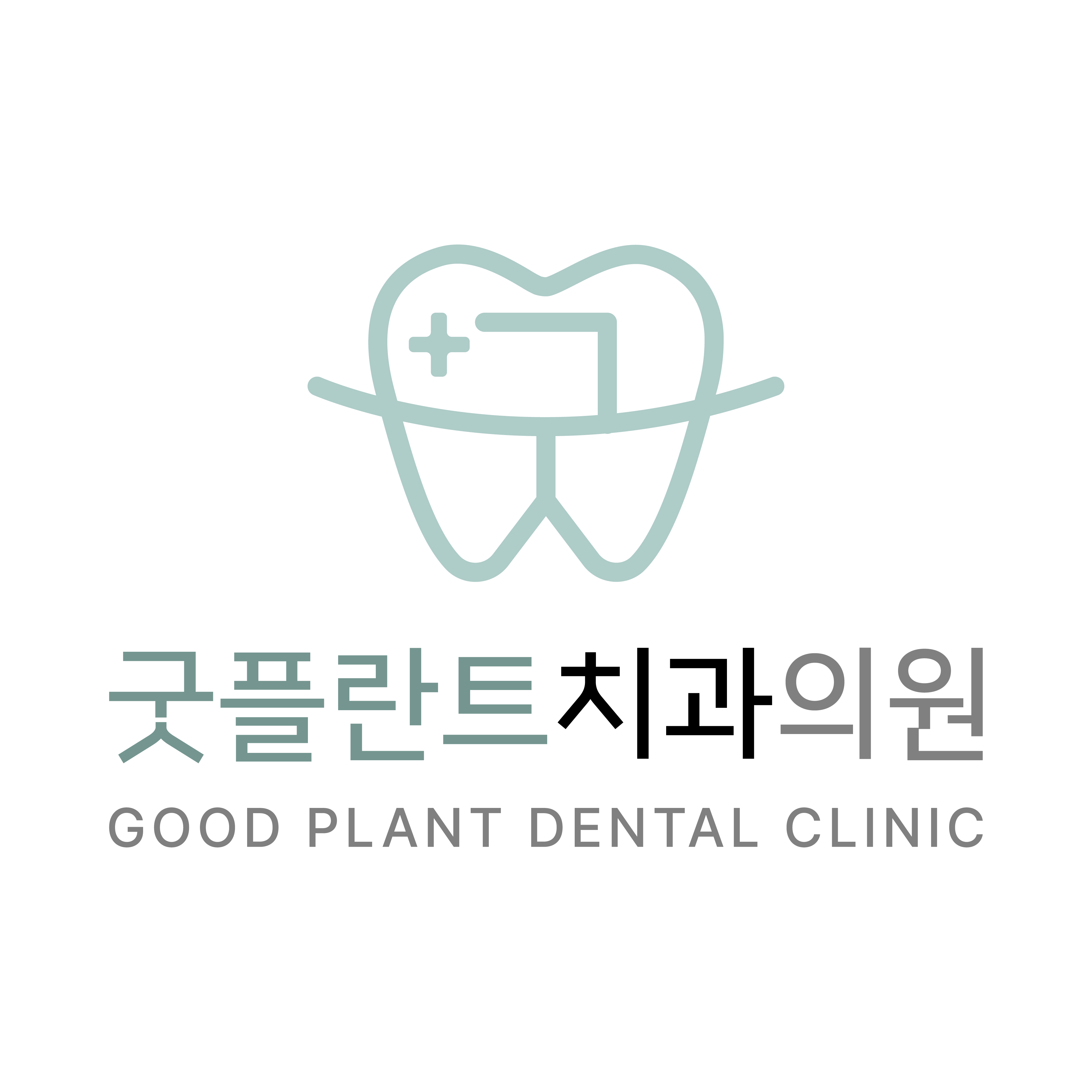굿플란트치과의원